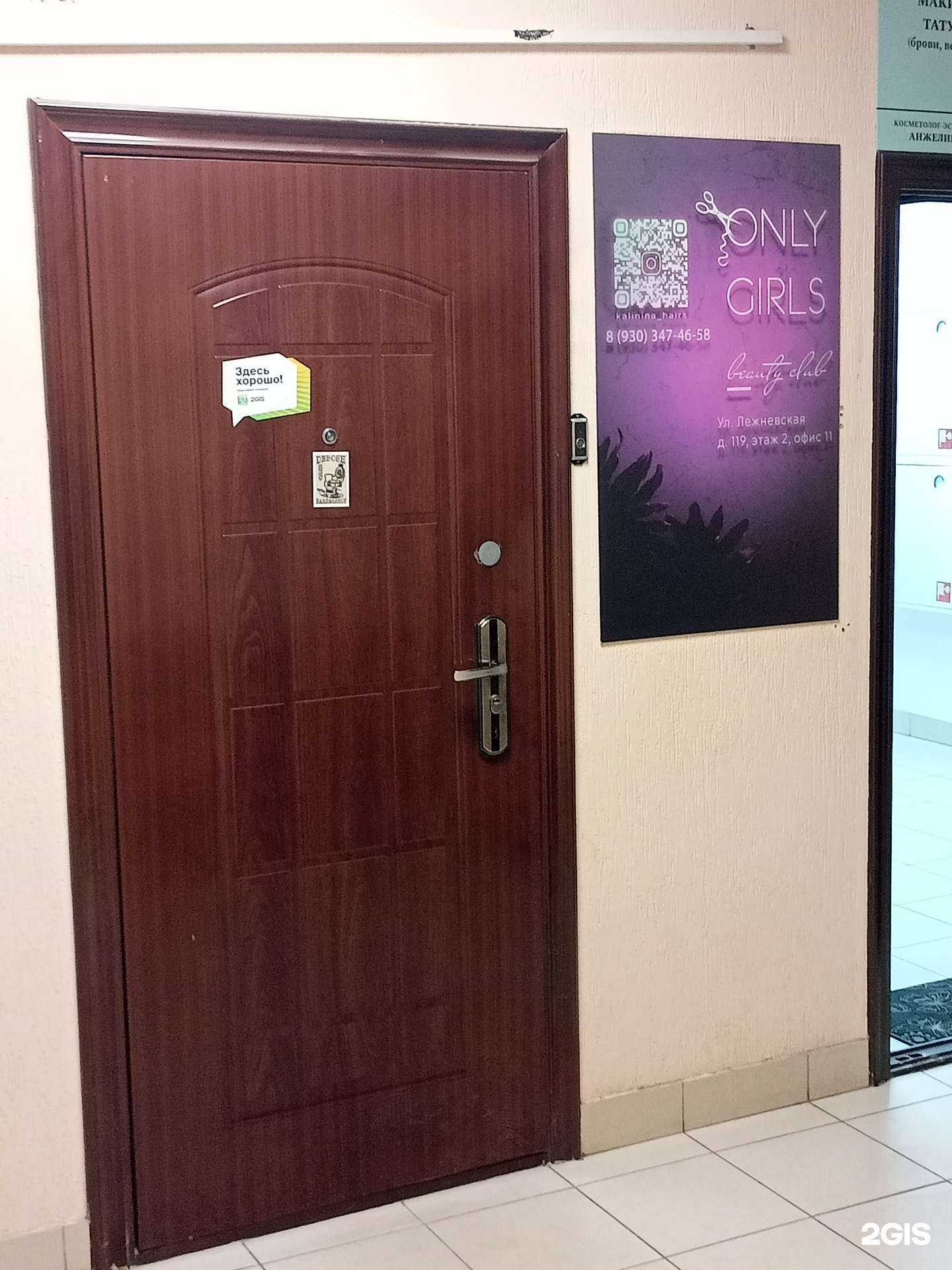 Отзывы на компанию Only girls в г. Иваново c фото