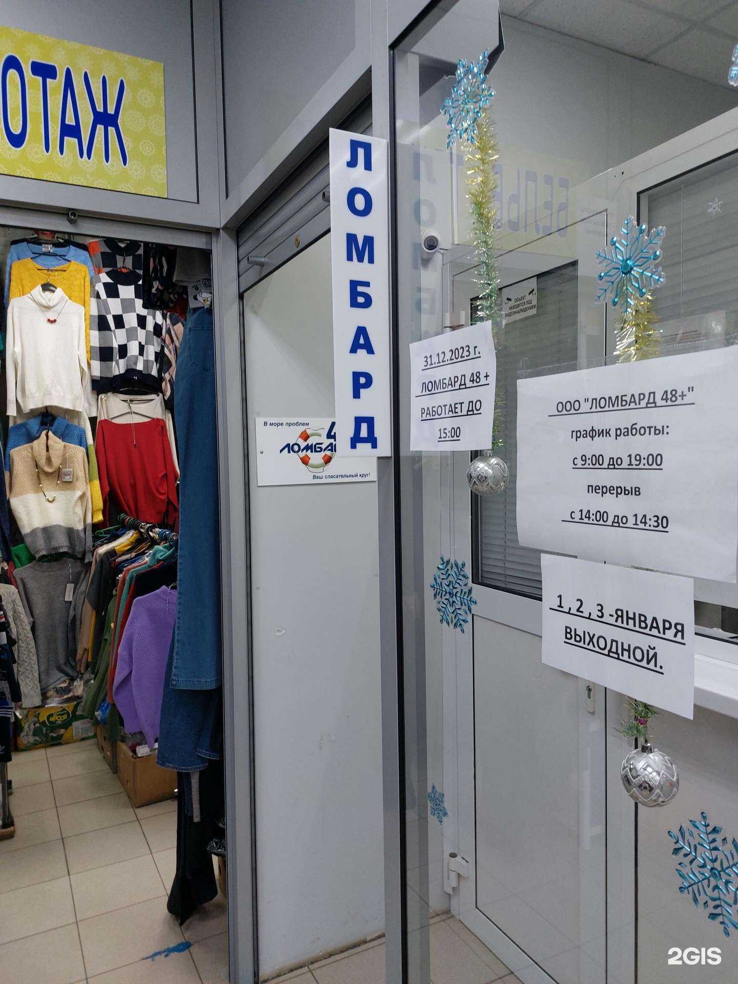 Отзывы на компанию Ломбард Партнёр в г. Липецк c фото