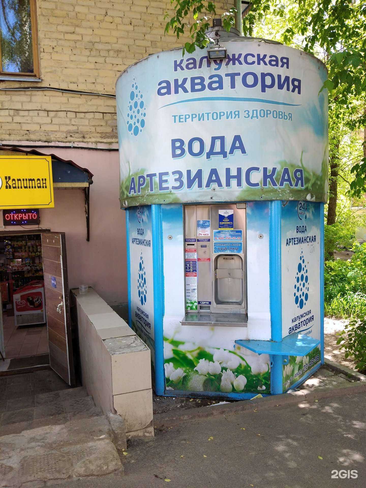 Отзывы на компанию Калужская акватория в г. Калуга c фото