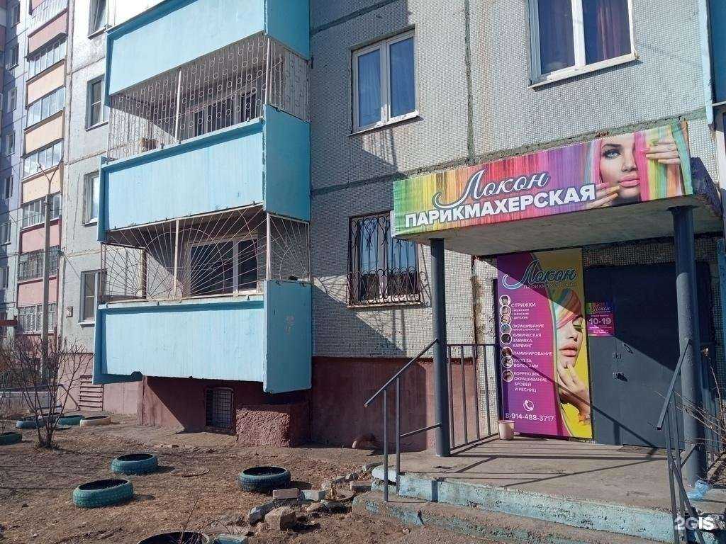 Отзывы на компанию Локон в г. Чита c фото