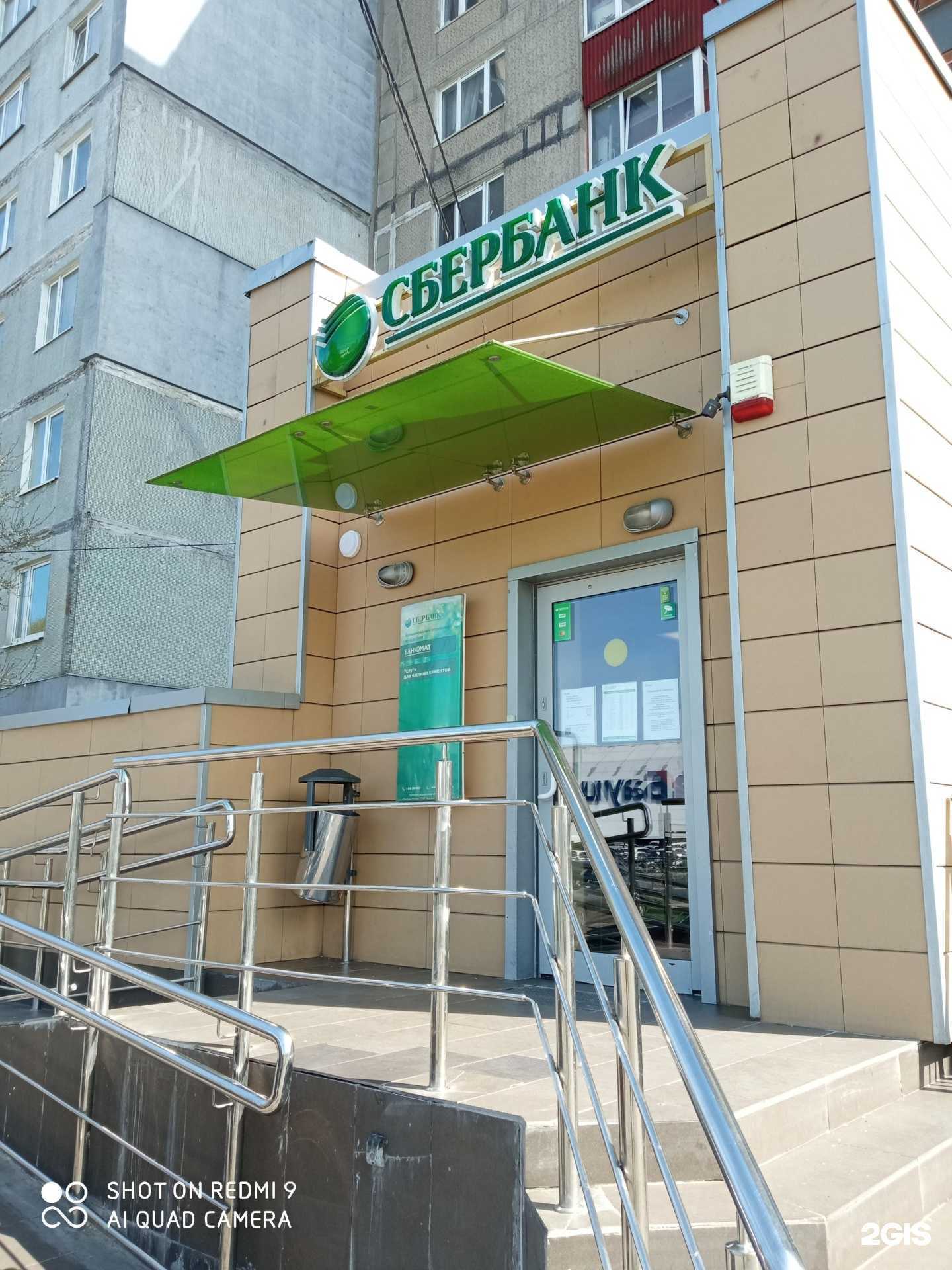 Отзывы на компанию СберСтрахование в Калининграде c фото