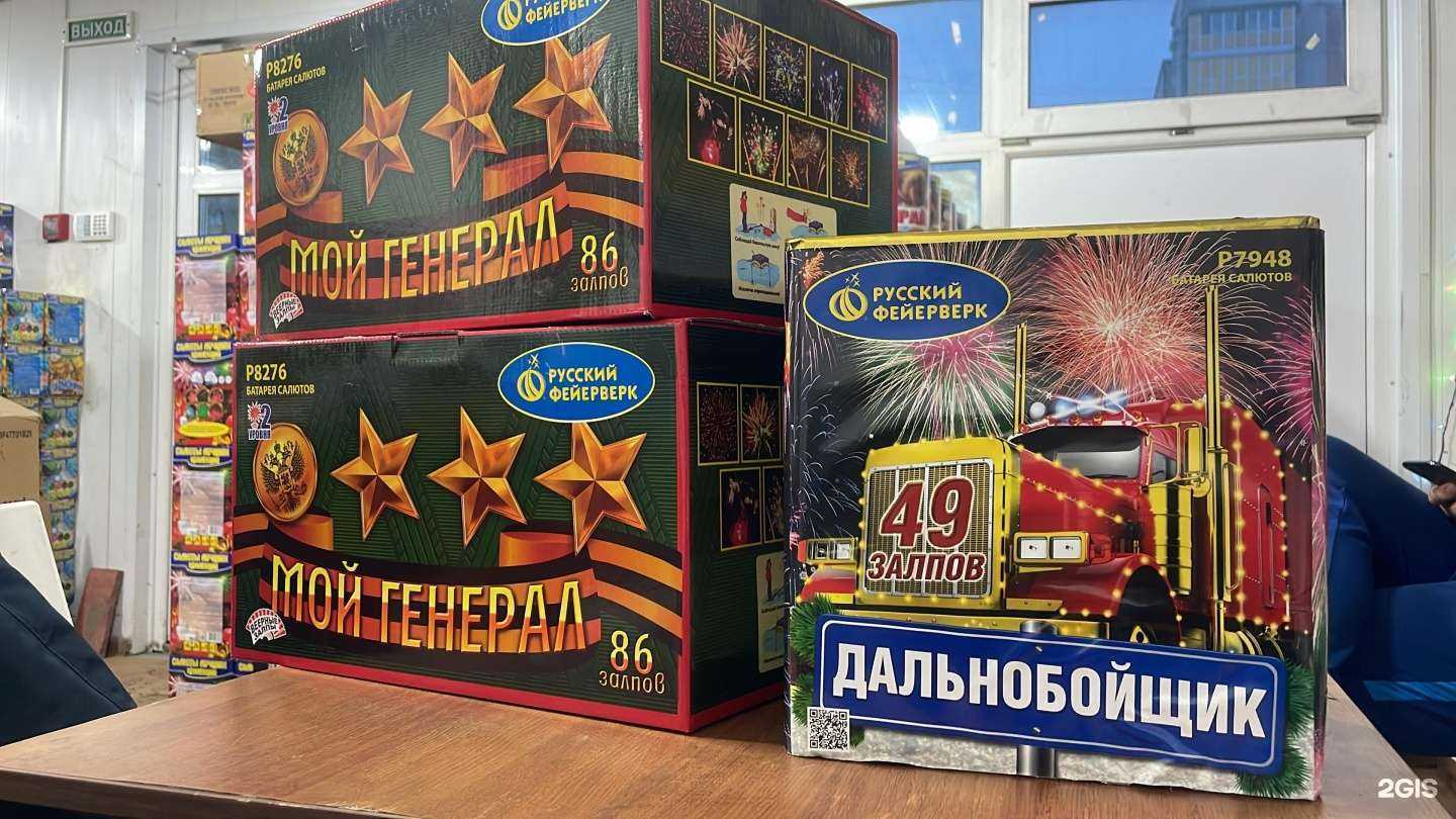 Отзывы на компанию Омский салют в г. Омск c фото