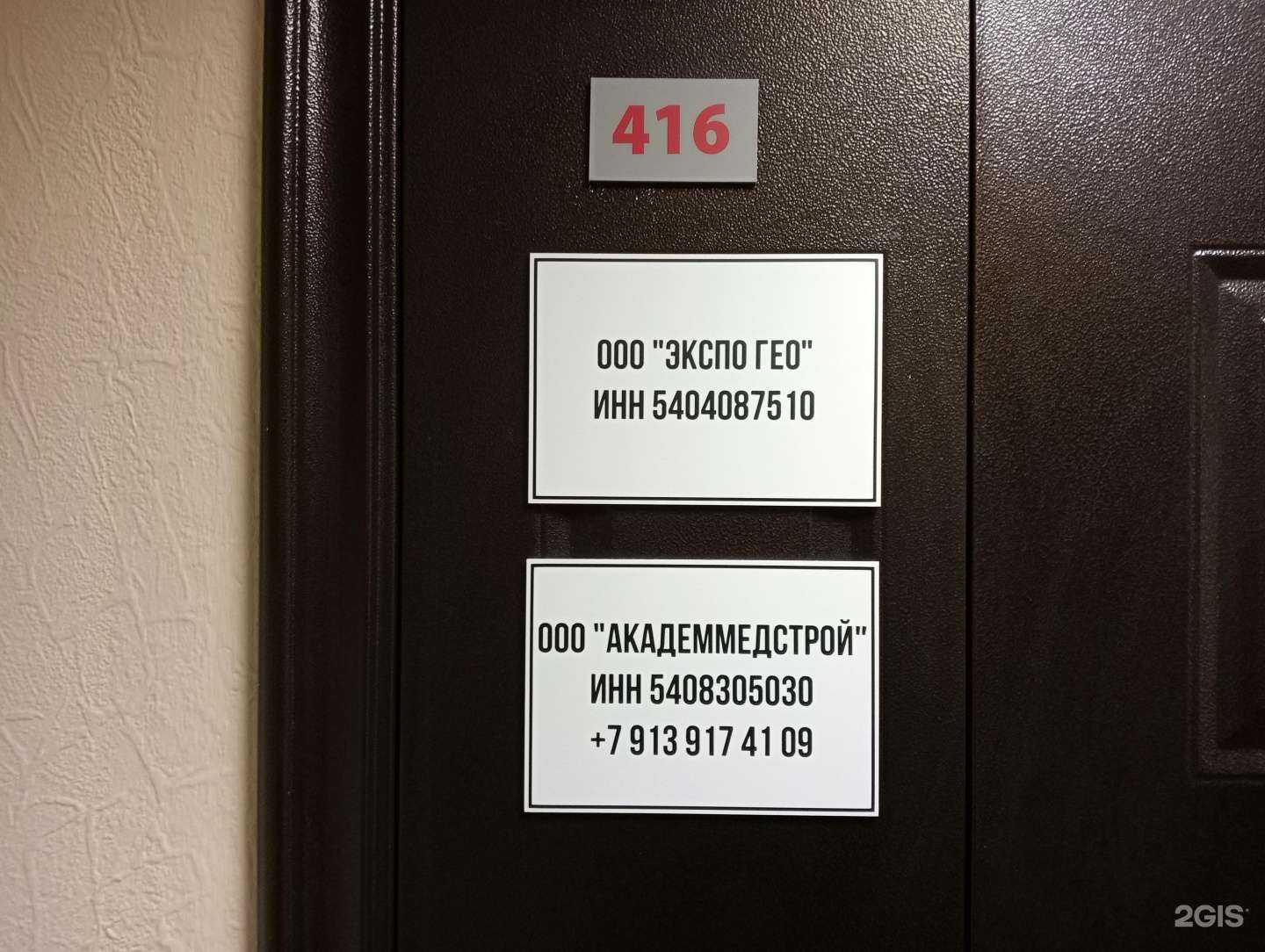 Отзывы на компанию Академмедстрой в Новосибирске c фото