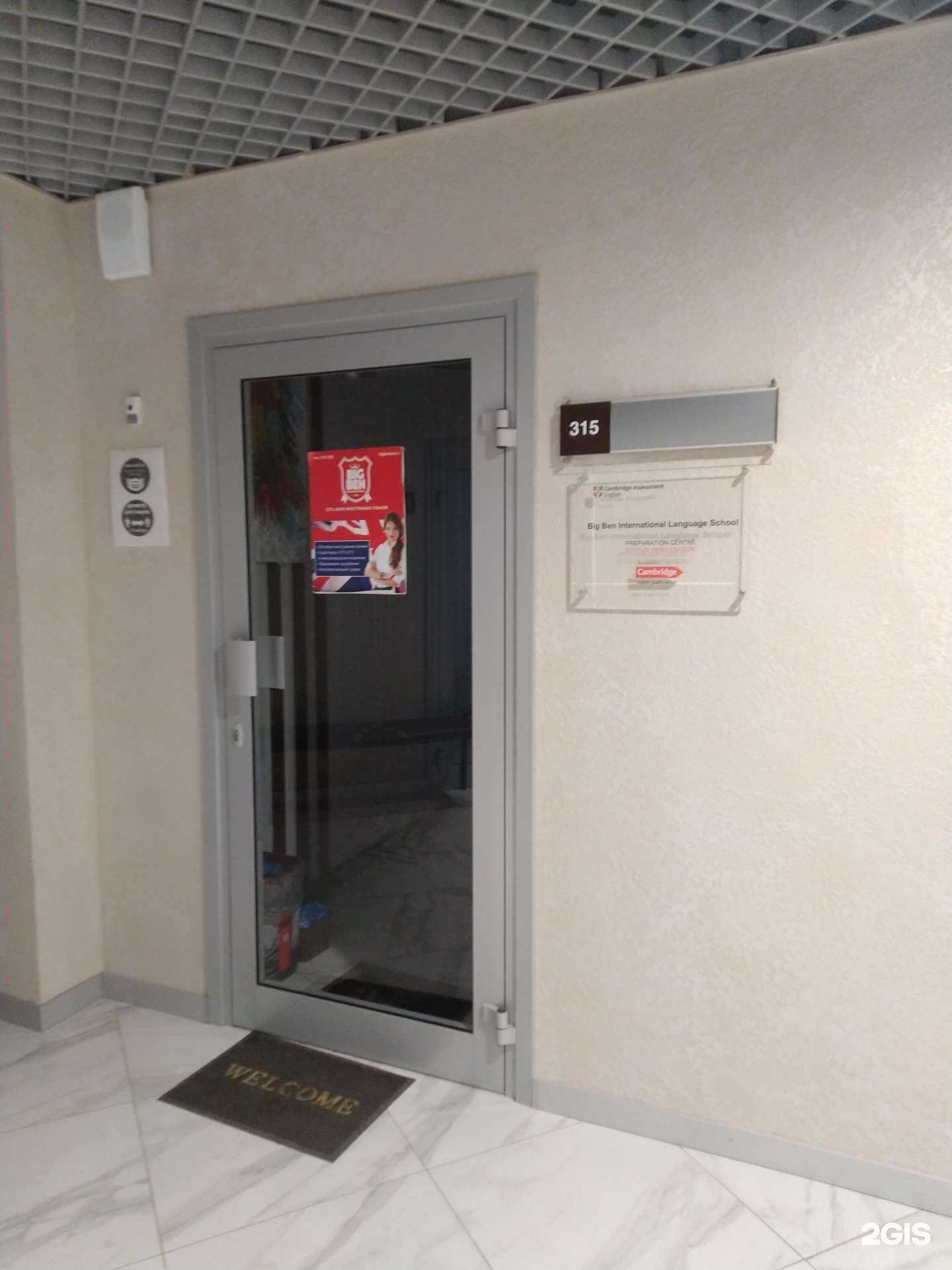 Отзывы на компанию Big ben int. в г. Тула c фото