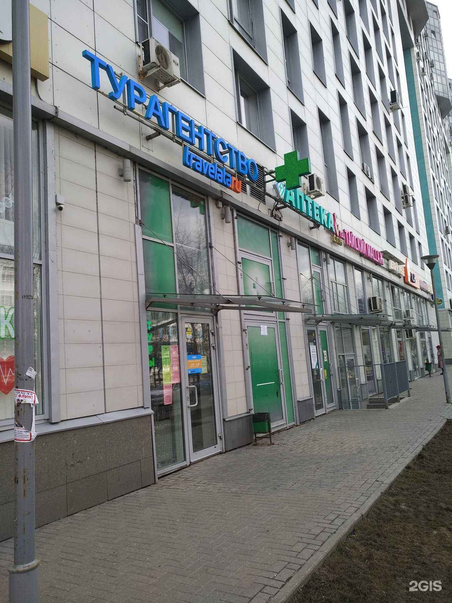 Отзывы на компанию Travelata в г. Балашиха c фото