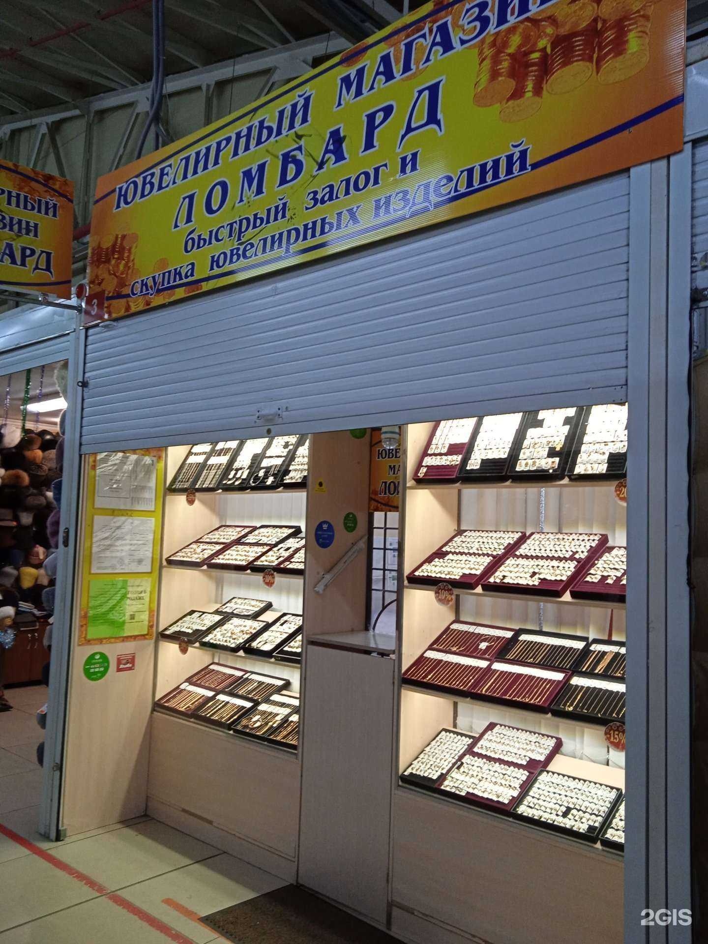 Отзывы на компанию Ювелирный магазин в Костроме c фото