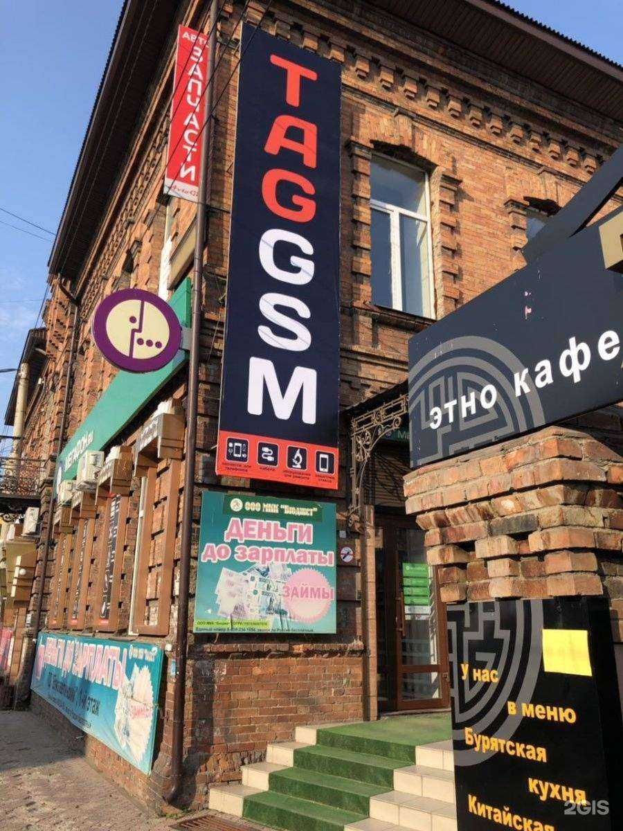 Отзывы на компанию Taggsm.ru в г. Чита c фото