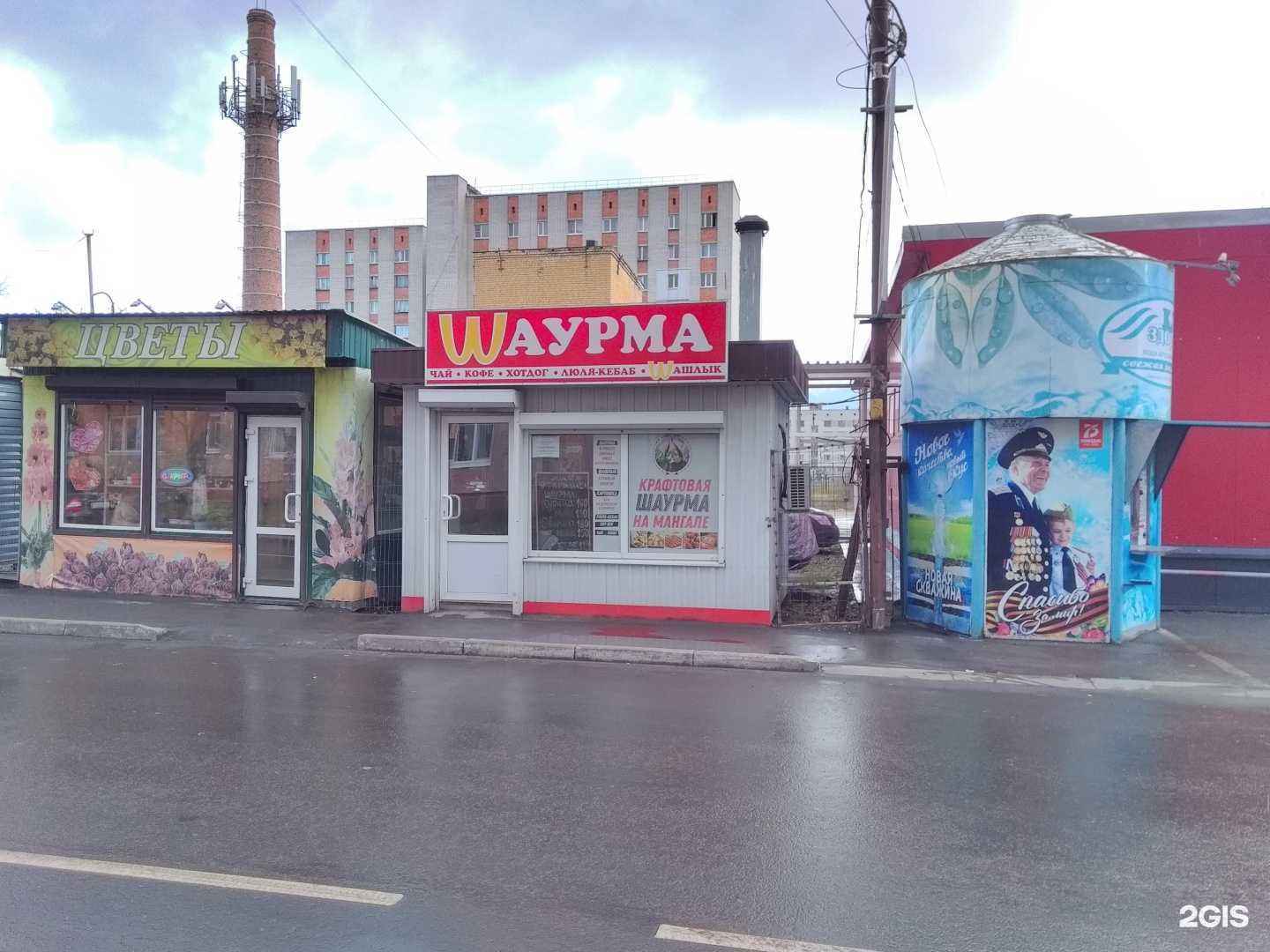 Отзывы на компанию Wаурма в Брянске c фото