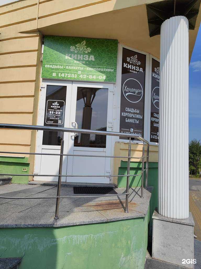 Отзывы на компанию Кинза в Старом Осколе c фото