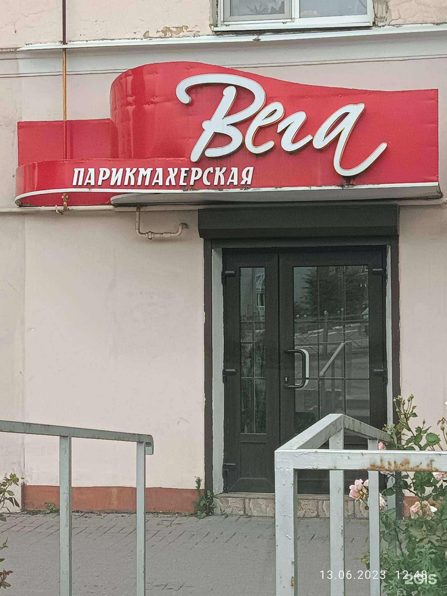 Отзывы на компанию Вега в Новошахтинске c фото