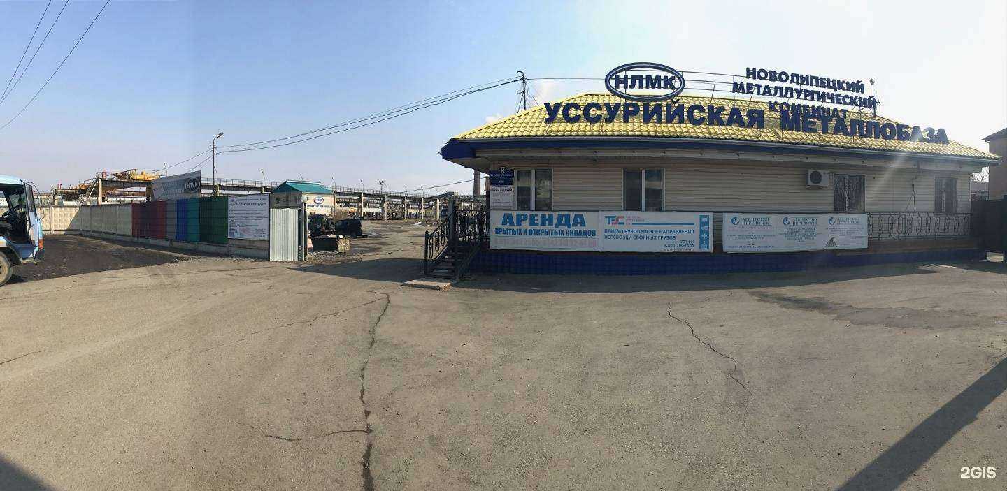 Отзывы на компанию Уссурийская металлобаза в Уссурийске c фото
