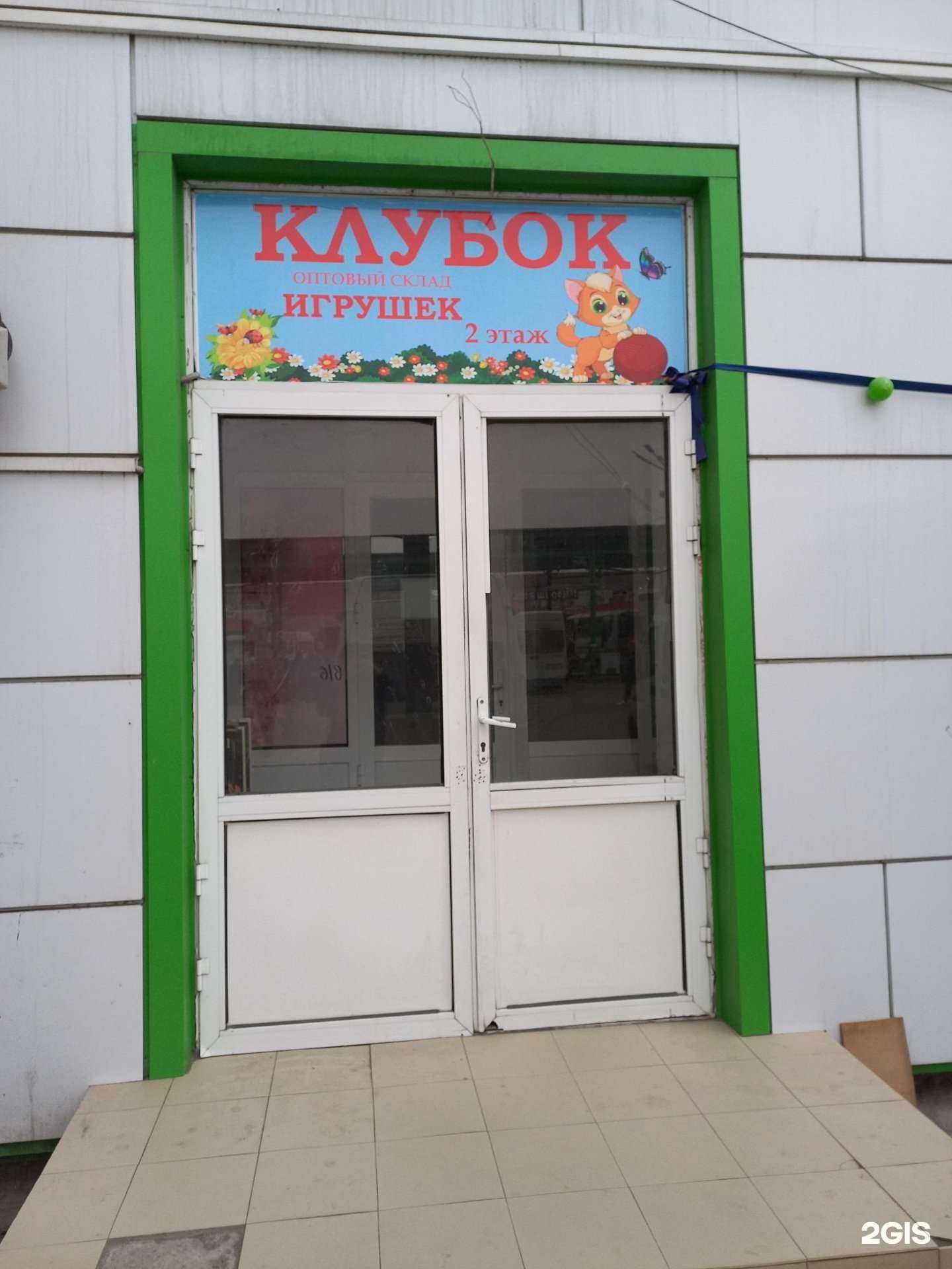 Отзывы на Клубок в г. Грозный Отзывы на компанию Клубок в г. Грозный c фото