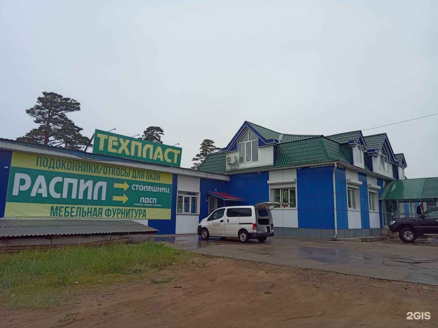 Отзывы на компанию Магазин хозтоваров в Улан-Удэ c фото - фотография 2 из 2