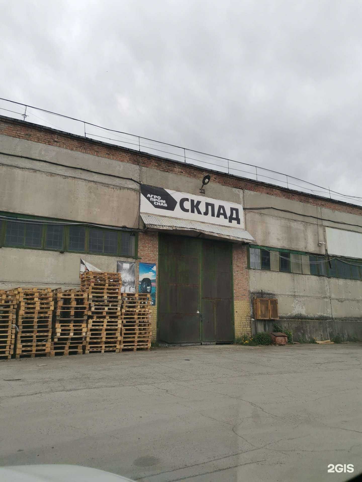 Отзывы на компанию GeoSM в Новосибирске c фото - фотография 2 из 2