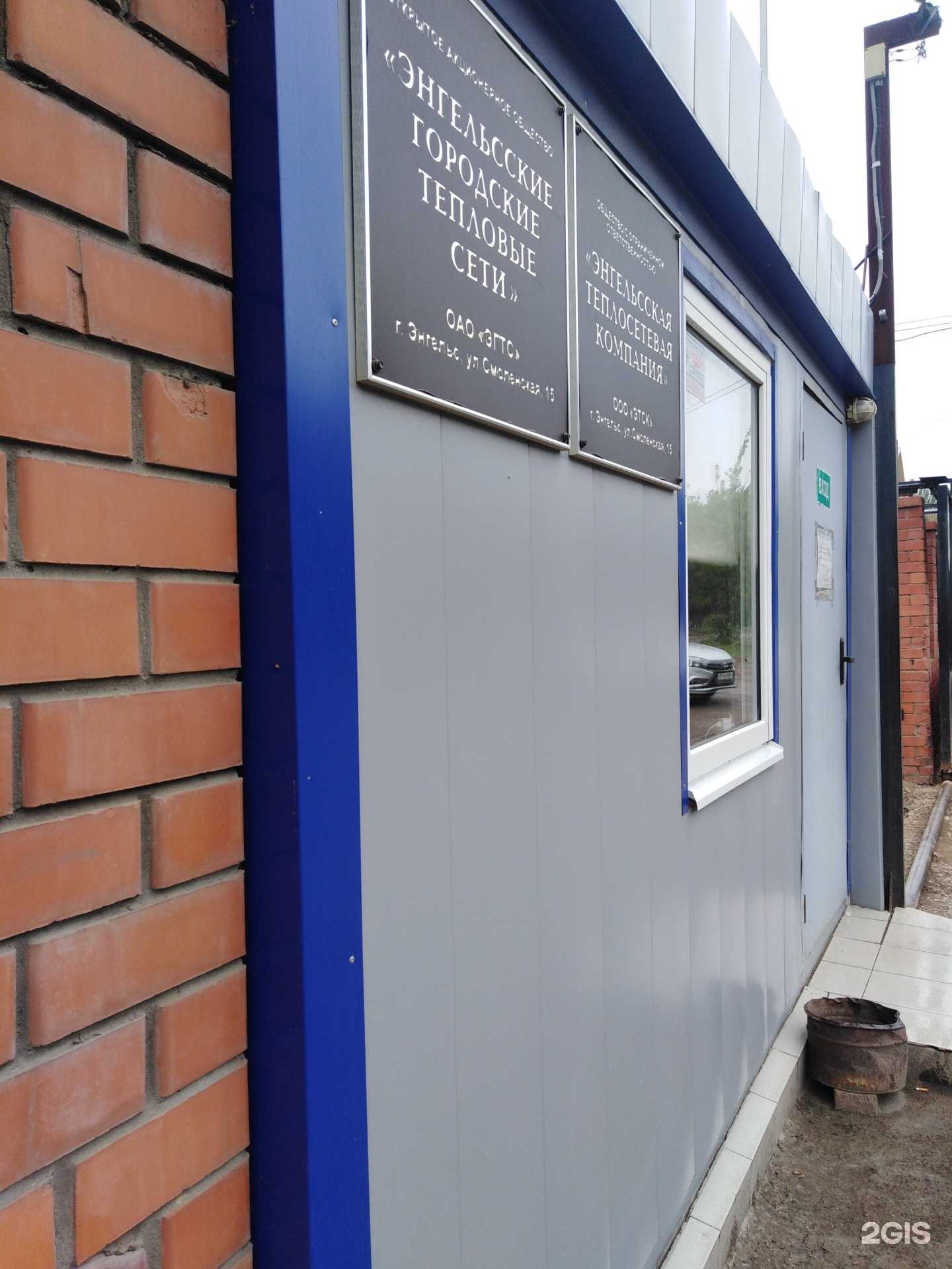 Отзывы на компанию Энгельсские тепловые сети в г. Энгельс c фото