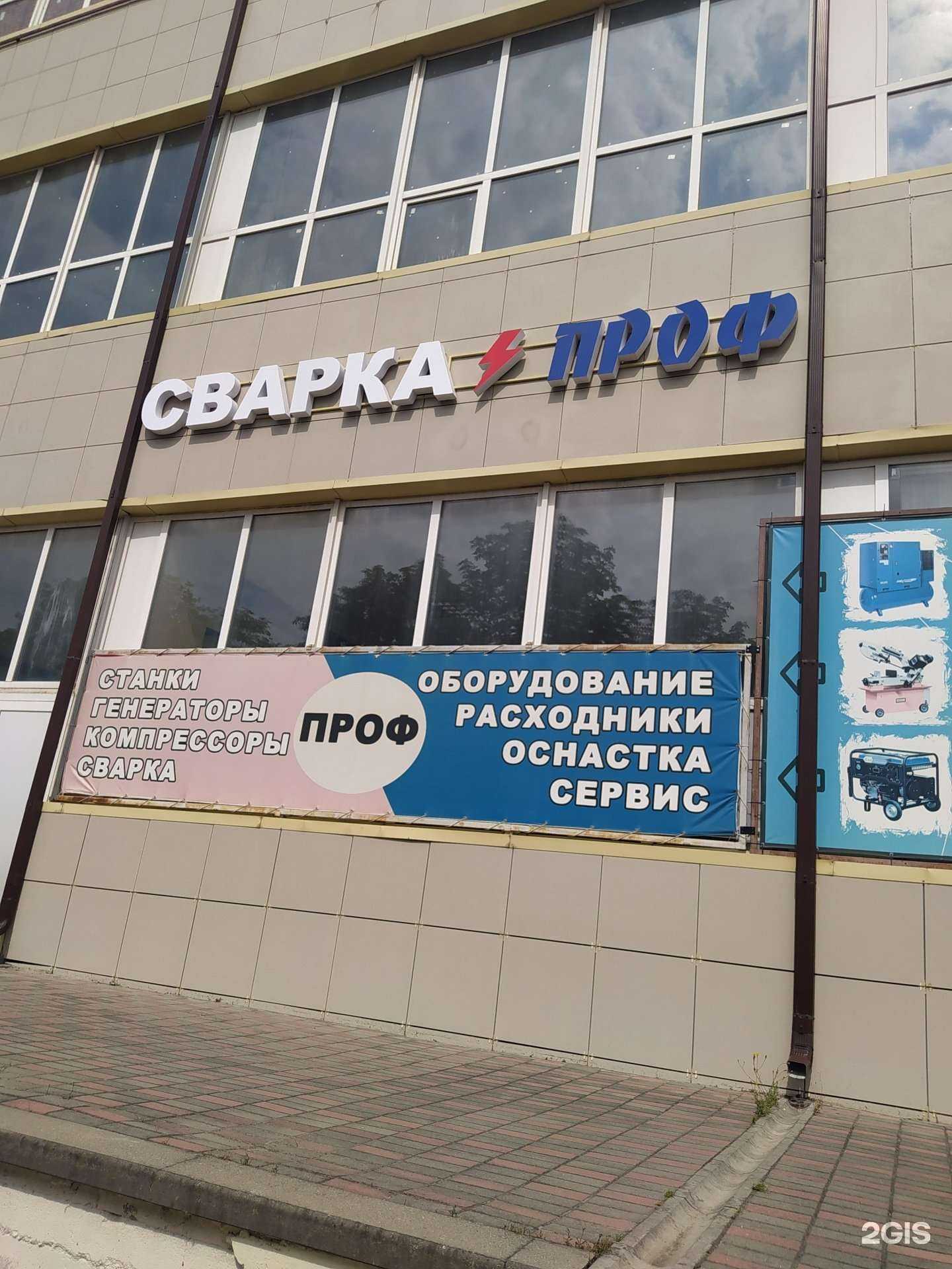 Отзывы на компанию Сварка Проф в г. Пятигорск c фото