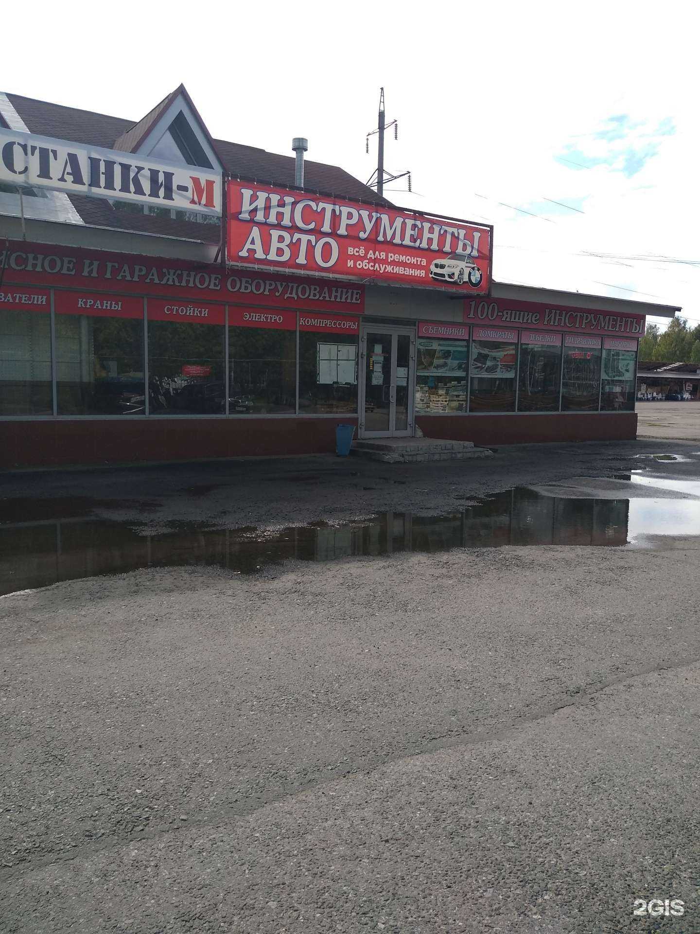 Отзывы на компанию 100-ящие инструменты в г. Чебоксары c фото