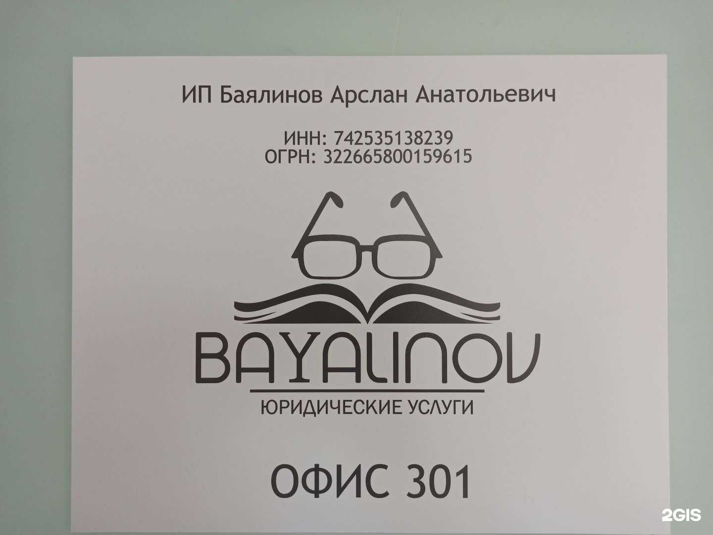 Отзывы на компанию Bayalinov в Екатеринбурге c фото