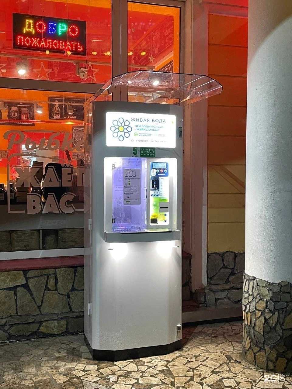 Отзывы на компанию Живая вода в г. Озёрск c фото