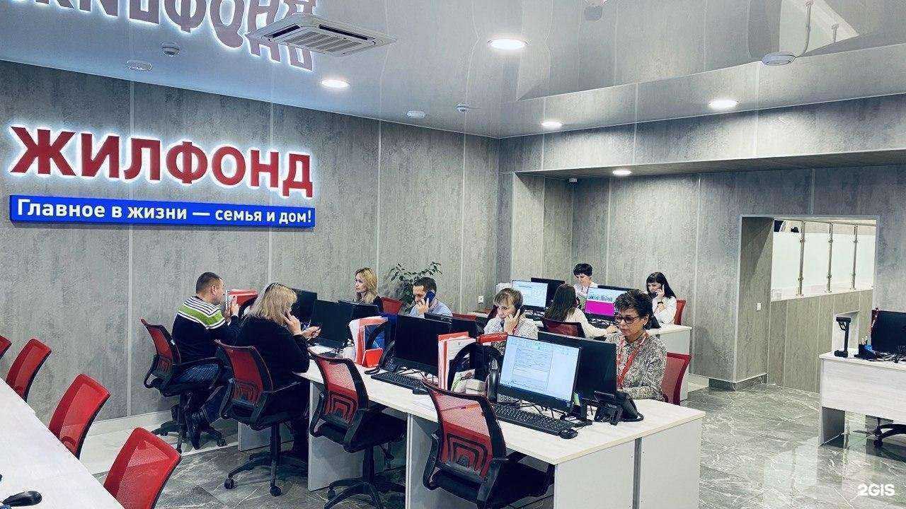 Отзывы на компанию Жилфонд в Новосибирске c фото