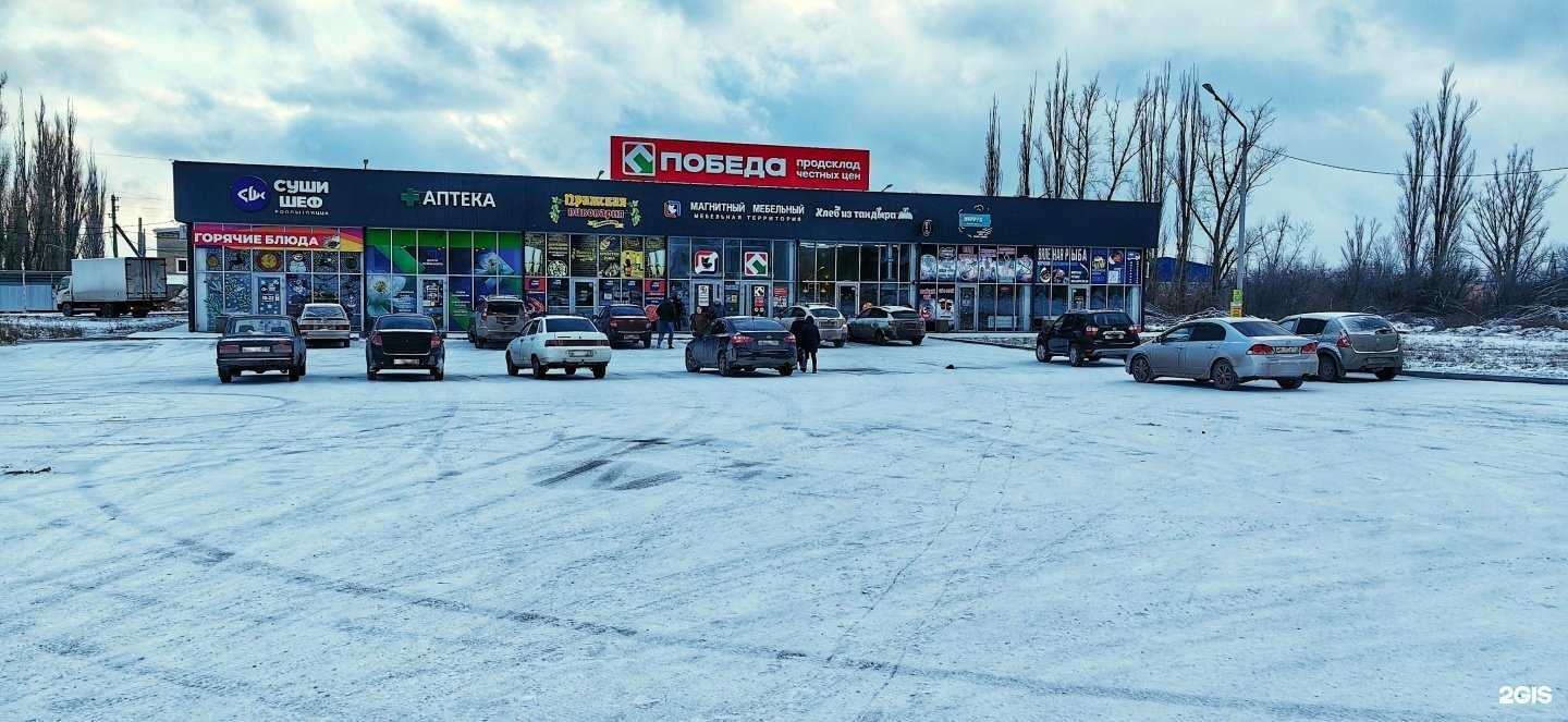 Отзывы на компанию Суши Шеф в Цимлянске c фото - фотография 2 из 2