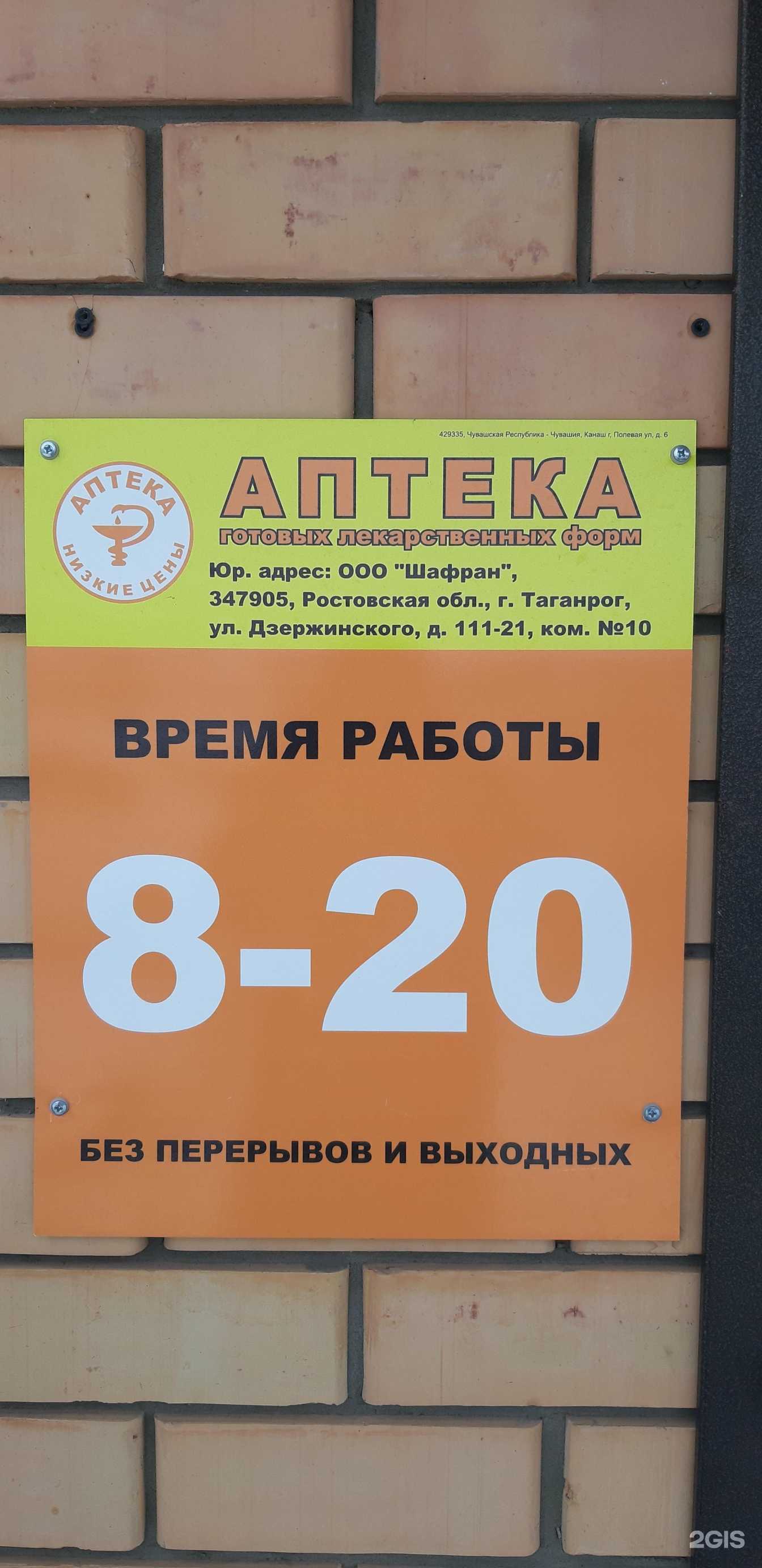 Отзывы на компанию ВИТА Экспресс в Канаше c фото