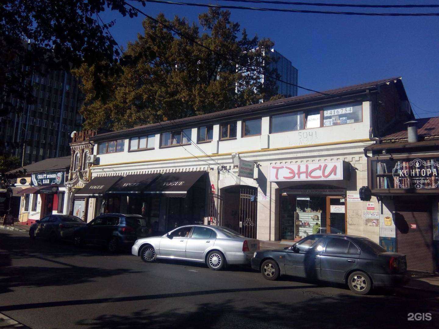 Отзывы на компанию Рица в г. Краснодар c фото