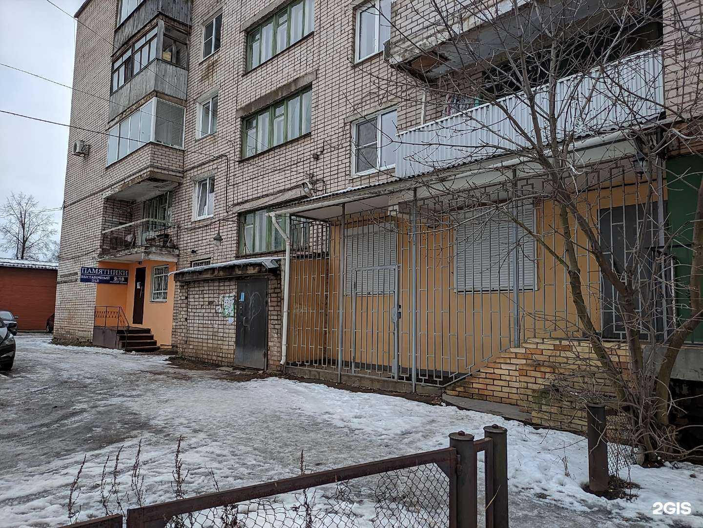 Отзывы на компанию Биос в г. Боровичи c фото