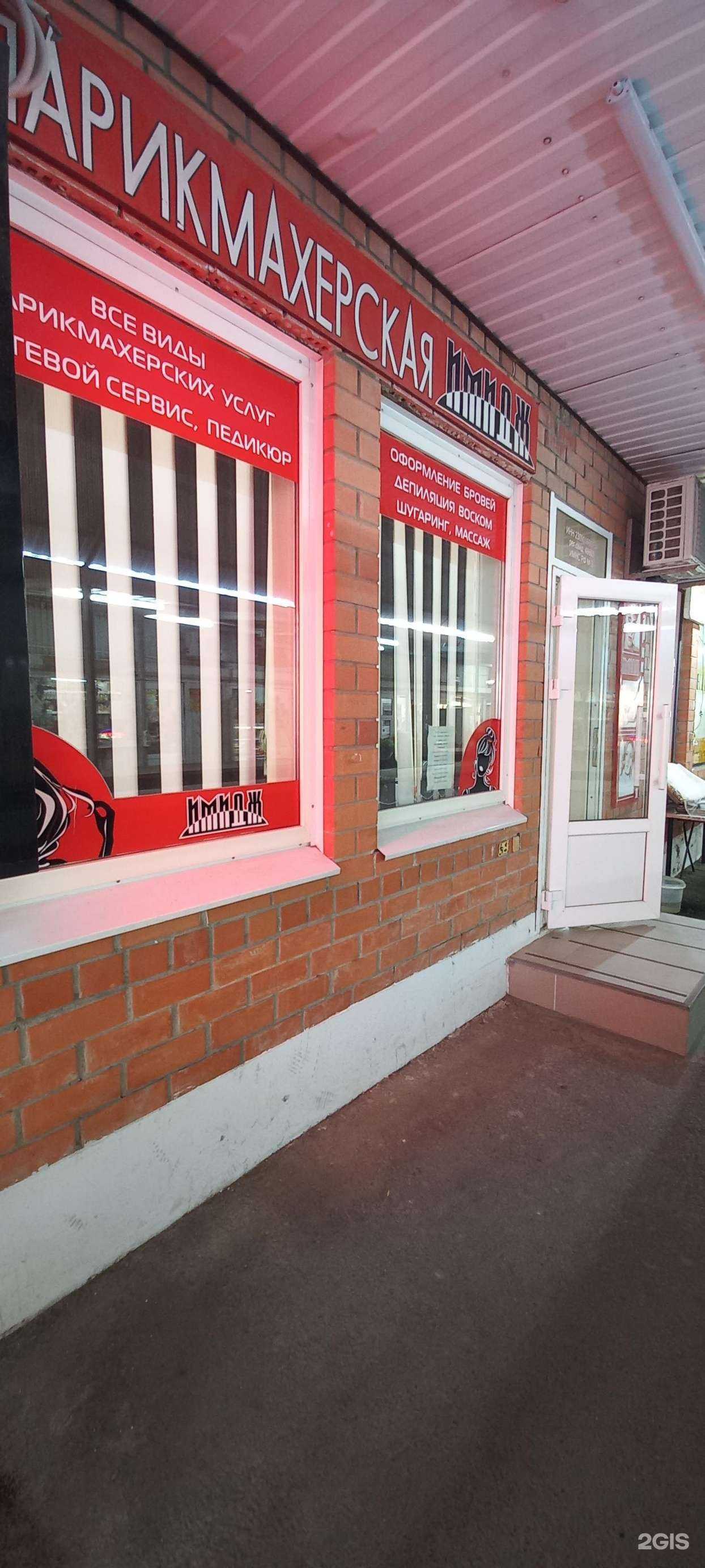 Отзывы на компанию Имидж в Краснодаре c фото