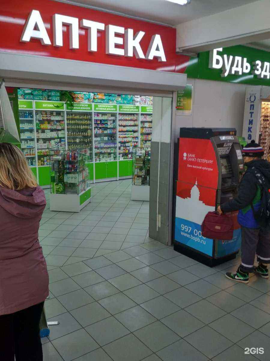 Отзывы на компанию Будь Здоров! в Калининграде c фото