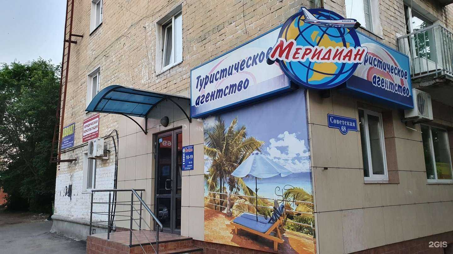 Отзывы на компанию Меридиан в Сызрани c фото