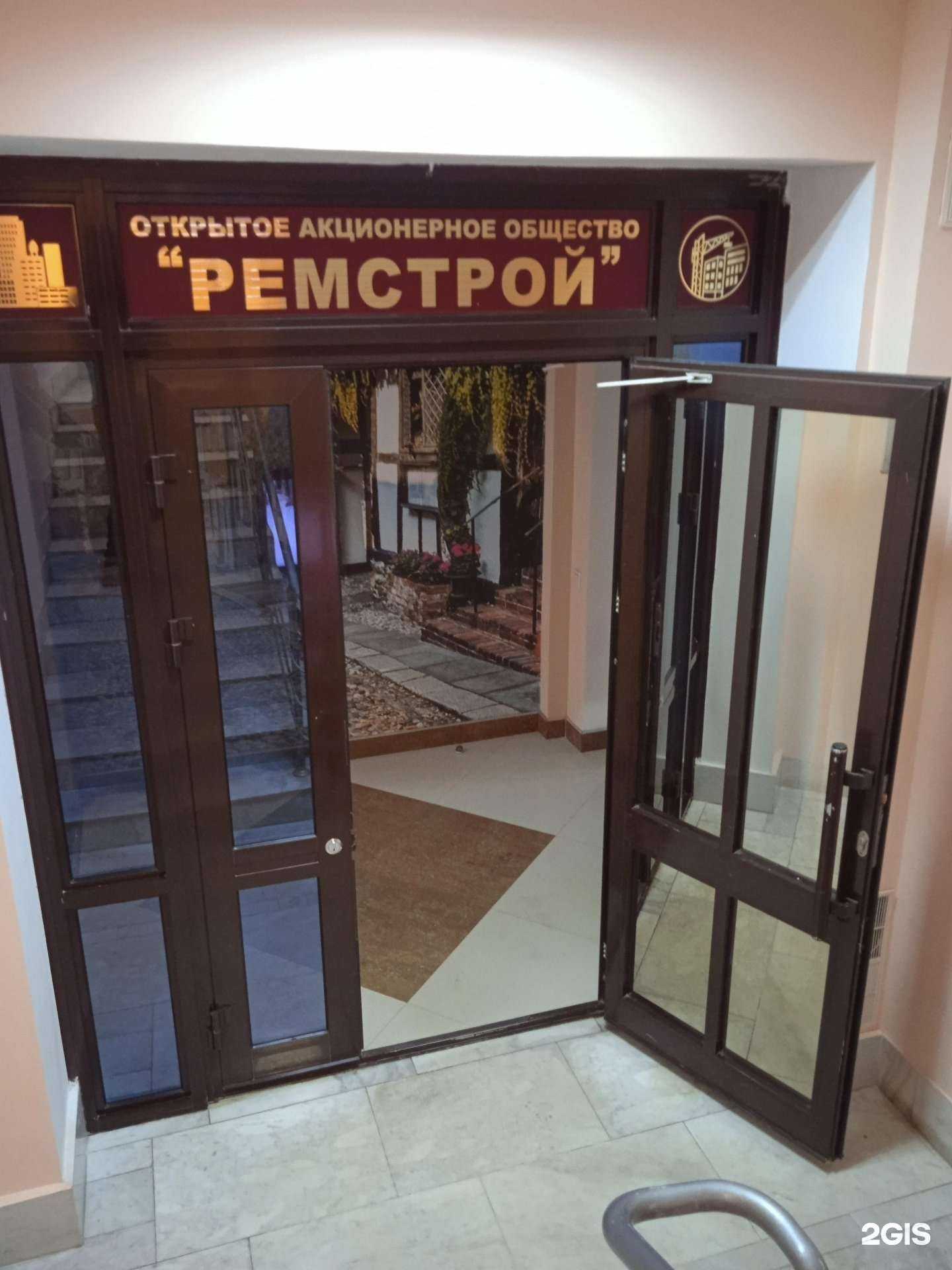 Отзывы на компанию Ремстрой в Саранске c фото