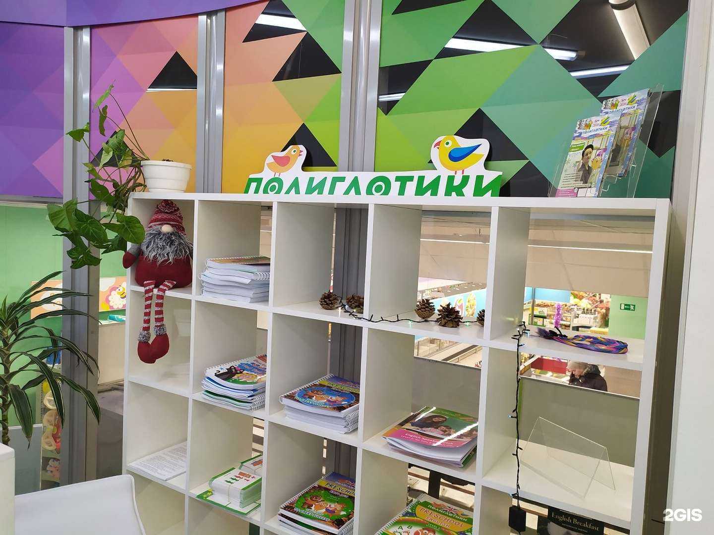 Отзывы на компанию Полиглотики в Перми c фото