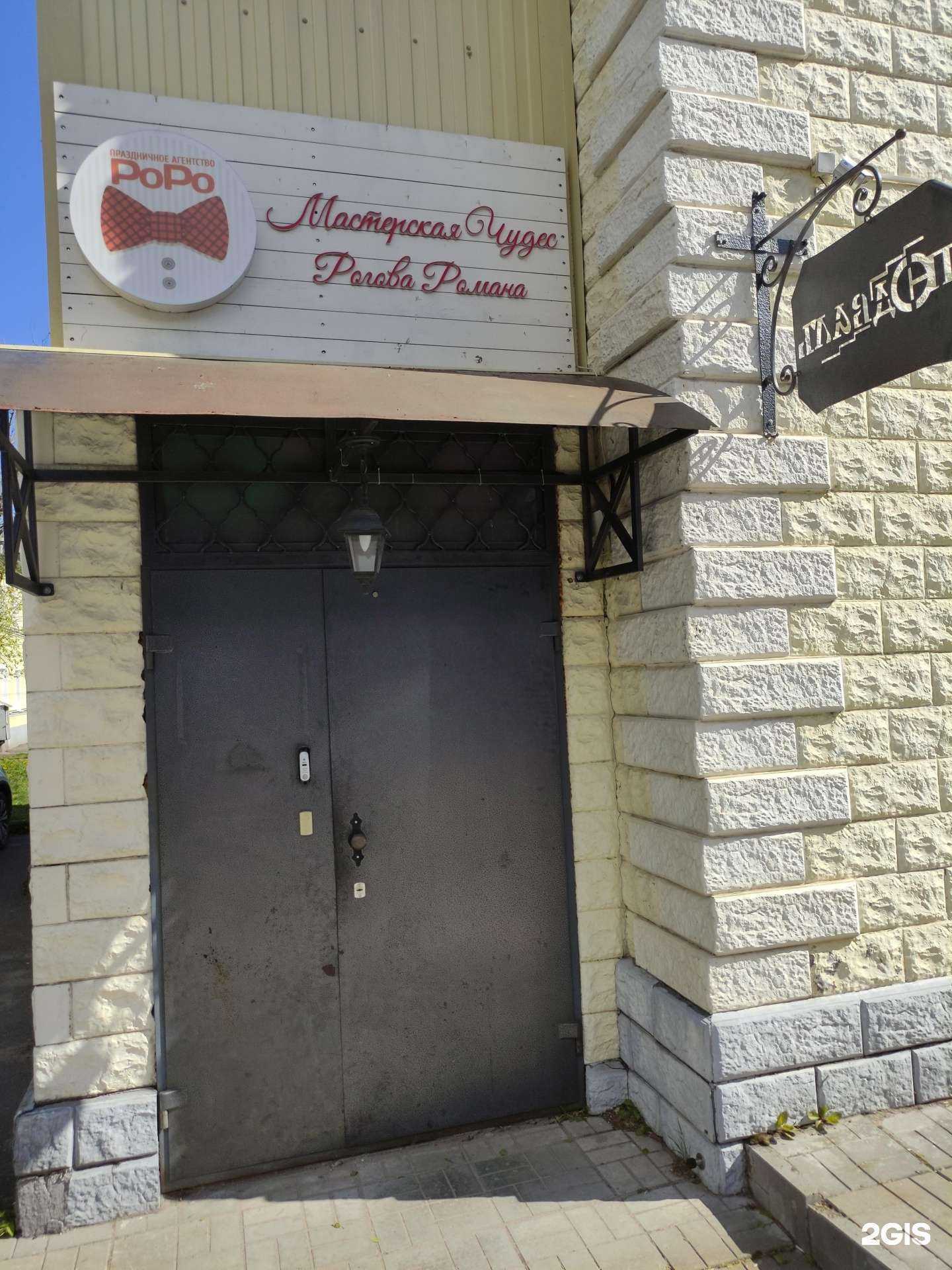 Отзывы на компанию РоРо в г. Рыбинск c фото