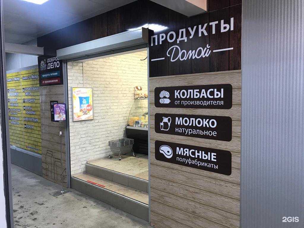 Отзывы на компанию Доброе дело в Владивостоке c фото