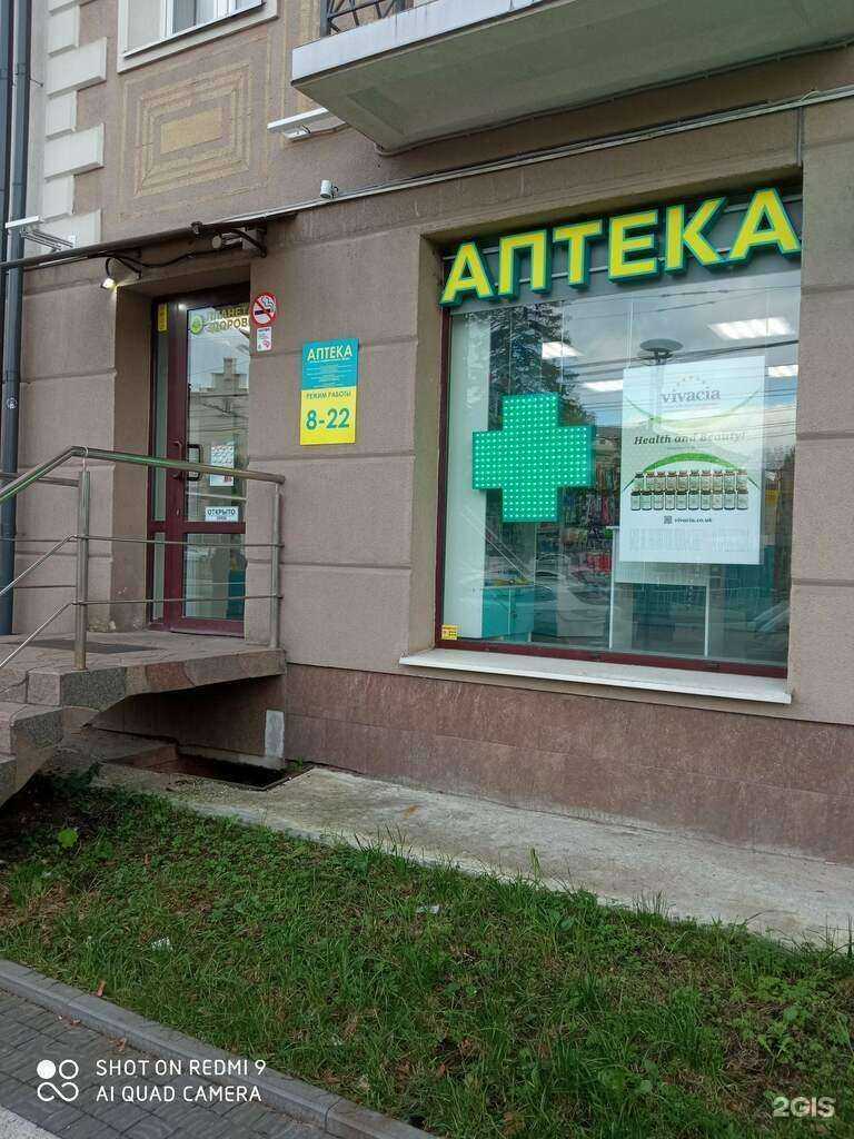 Отзывы на компанию Планета здоровья в г. Калининград c фото