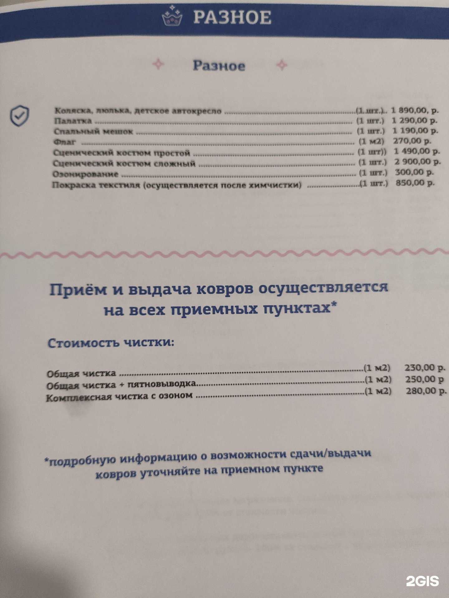 Отзывы на компанию Золушка в г. Калач-на-Дону c фото