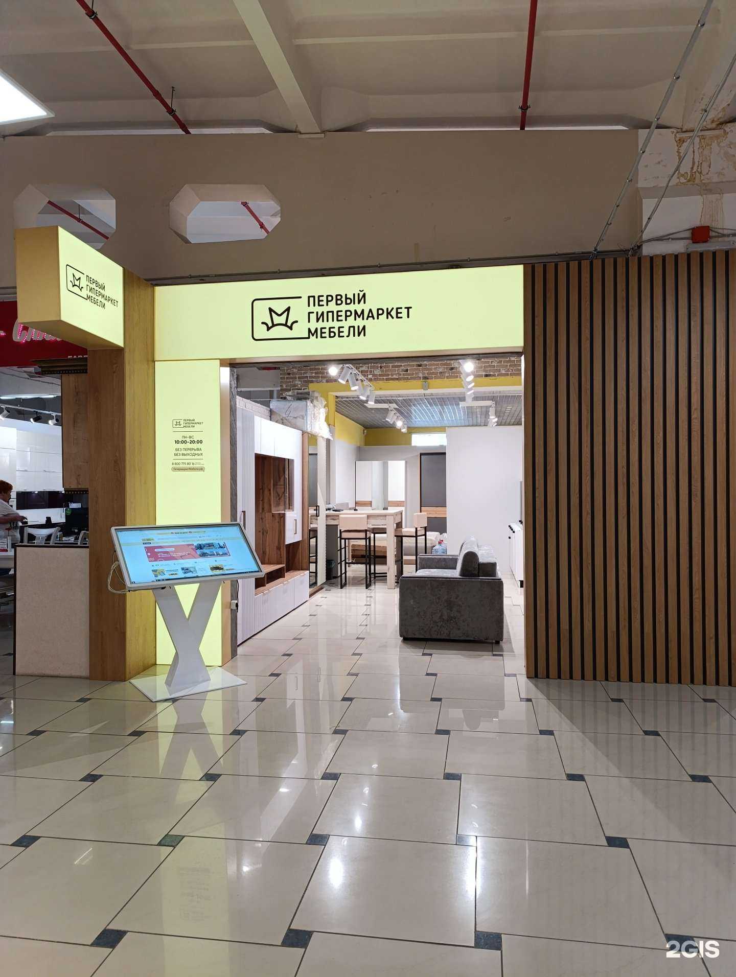 Отзывы на компанию Первый гипермаркет мебели в г. Томск c фото