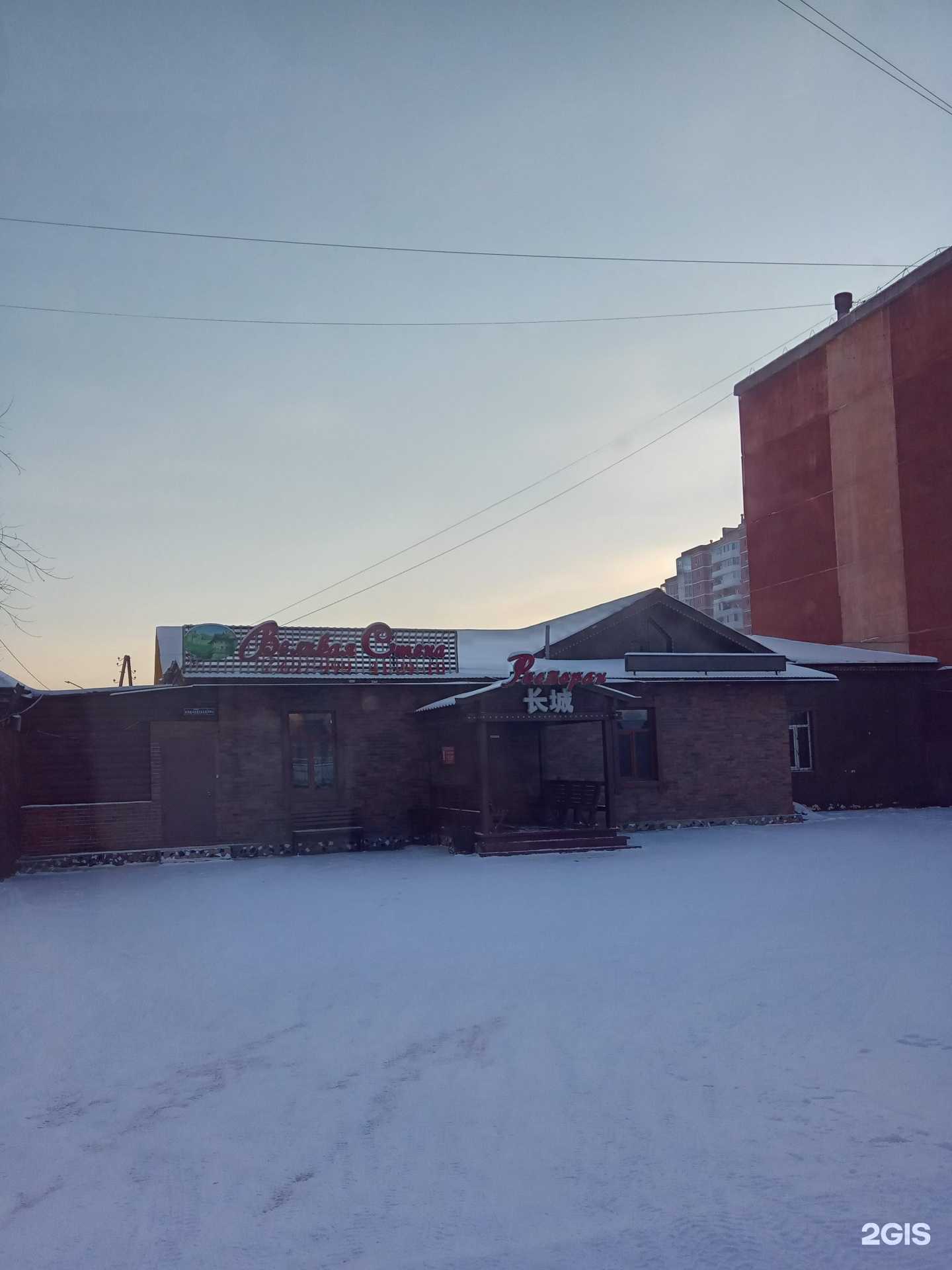 Отзывы на компанию Китай-город в Улан-Удэ c фото - фотография 2 из 2