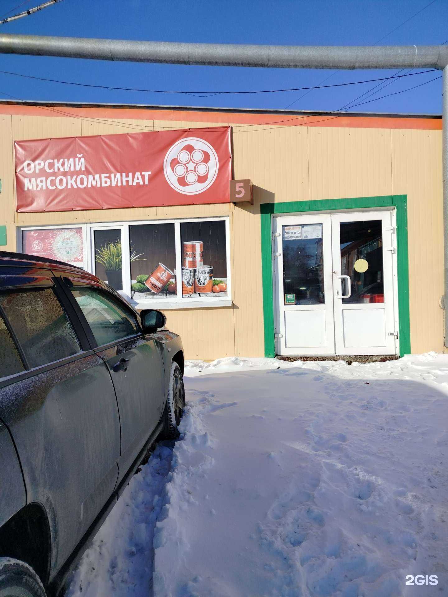 Отзывы на компанию Орский мясокомбинат в Оренбурге c фото