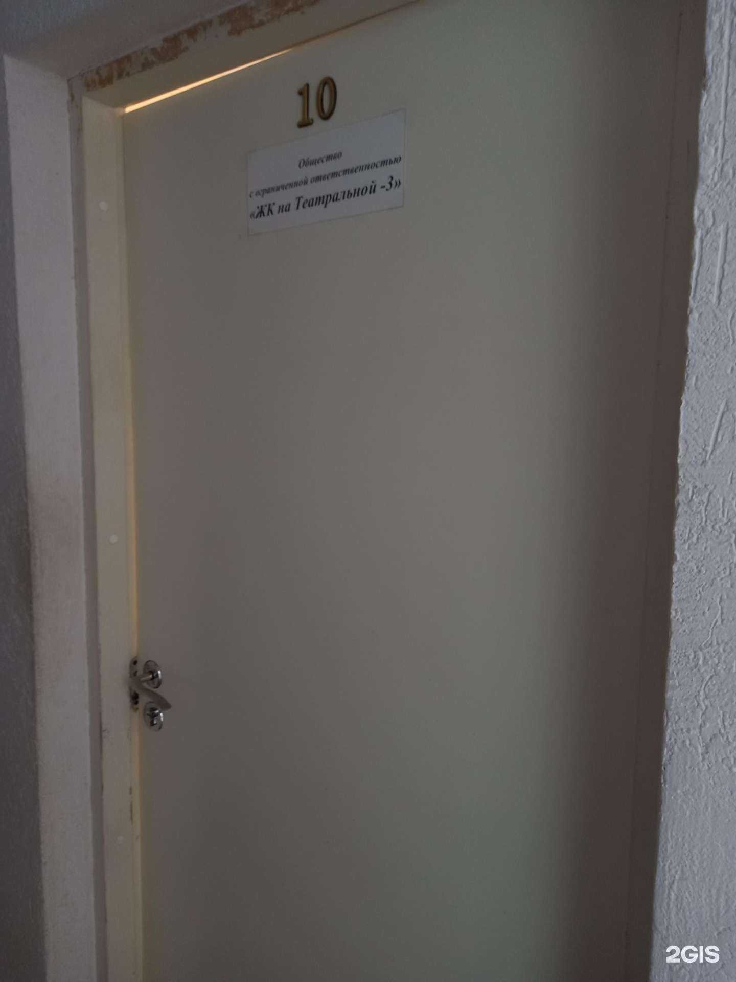 Отзывы на компанию Жк на театральной -3 в Саратове c фото