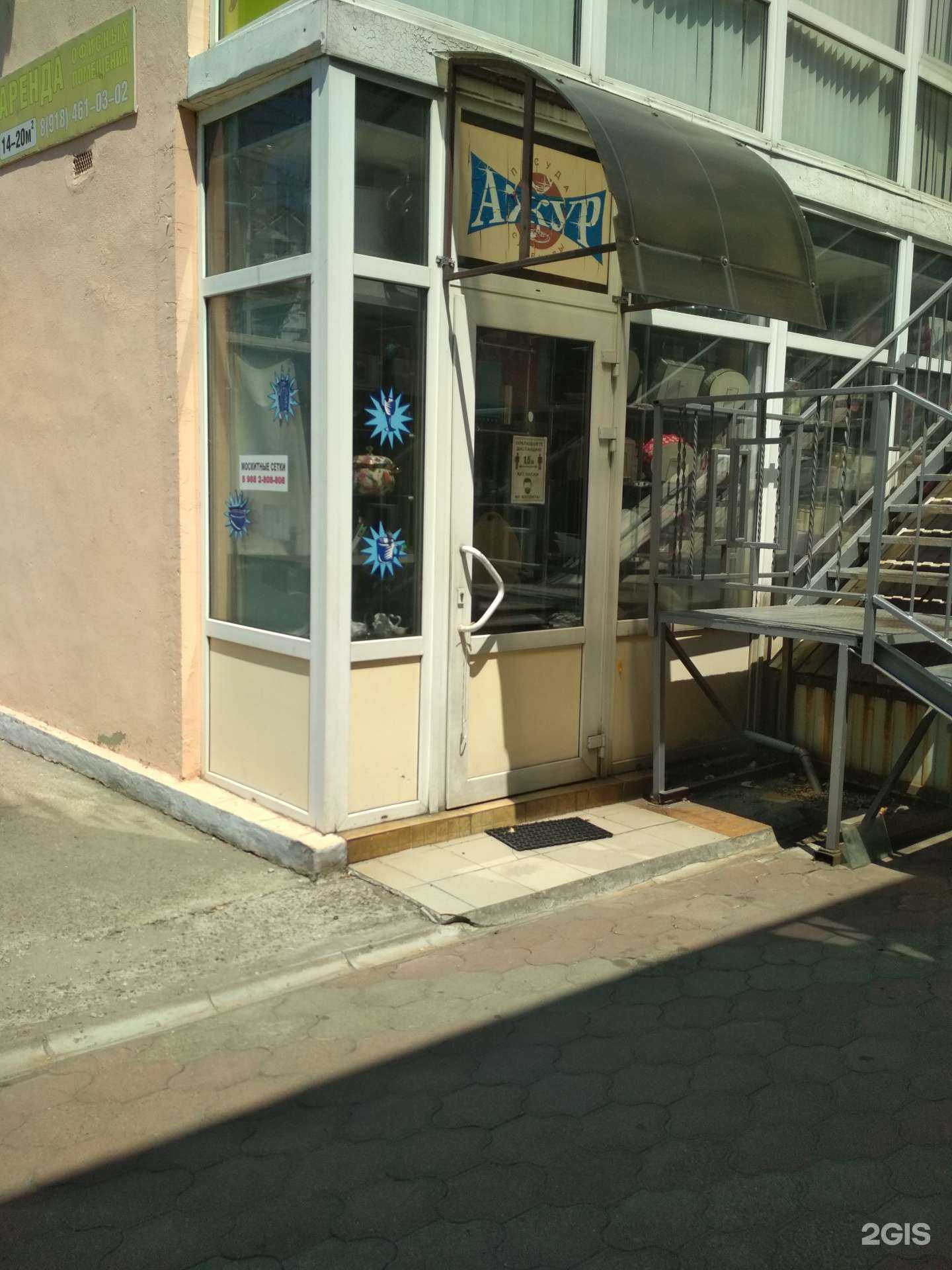 Отзывы на компанию Ажур в г. Туапсе c фото