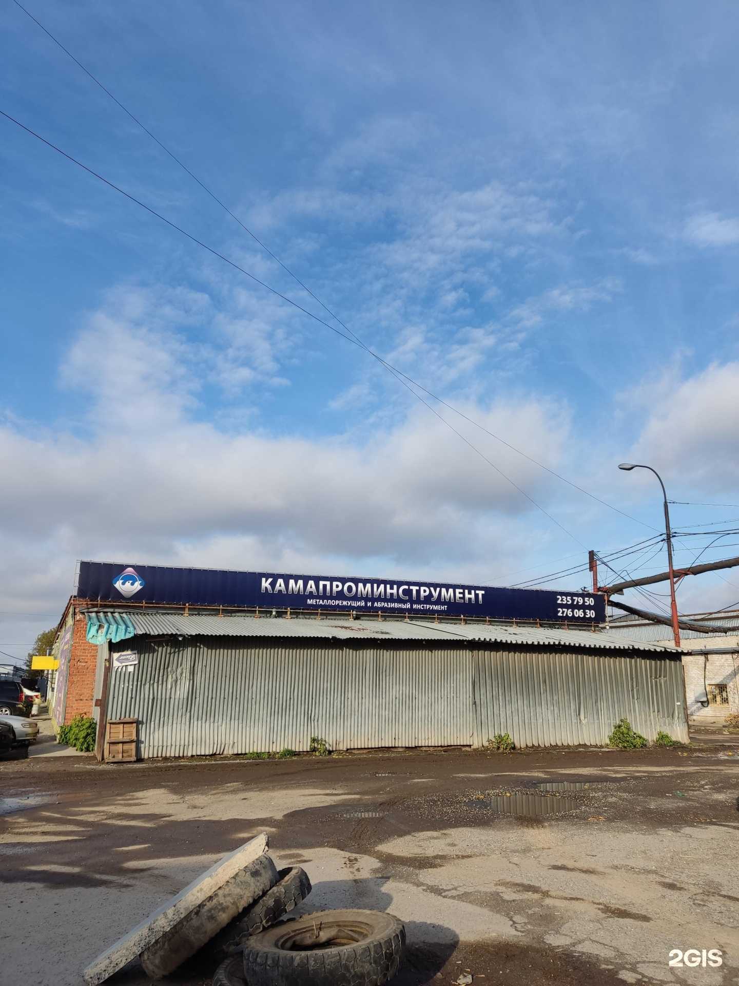 Отзывы на компанию КамаПромИнструмент в Перми c фото - фотография 2 из 2