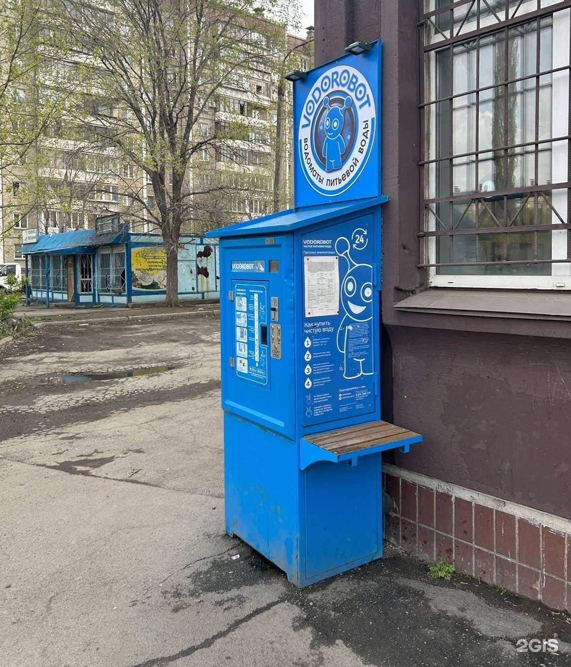 Отзывы на компанию Vodorobot в Челябинске c фото