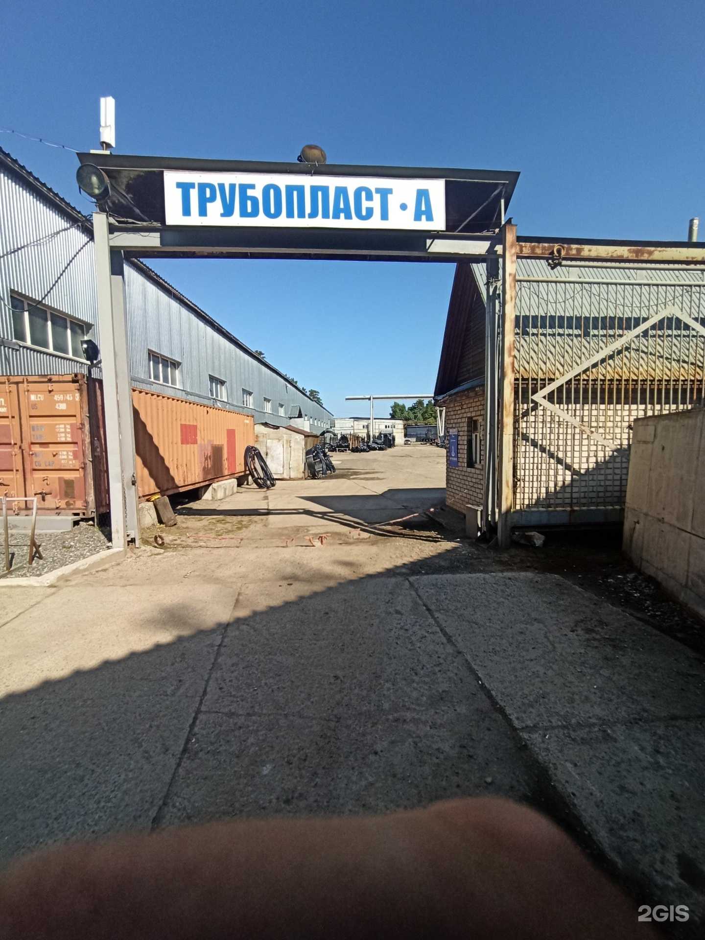 Отзывы на компанию Трубопласт-А в г. Барнаул c фото