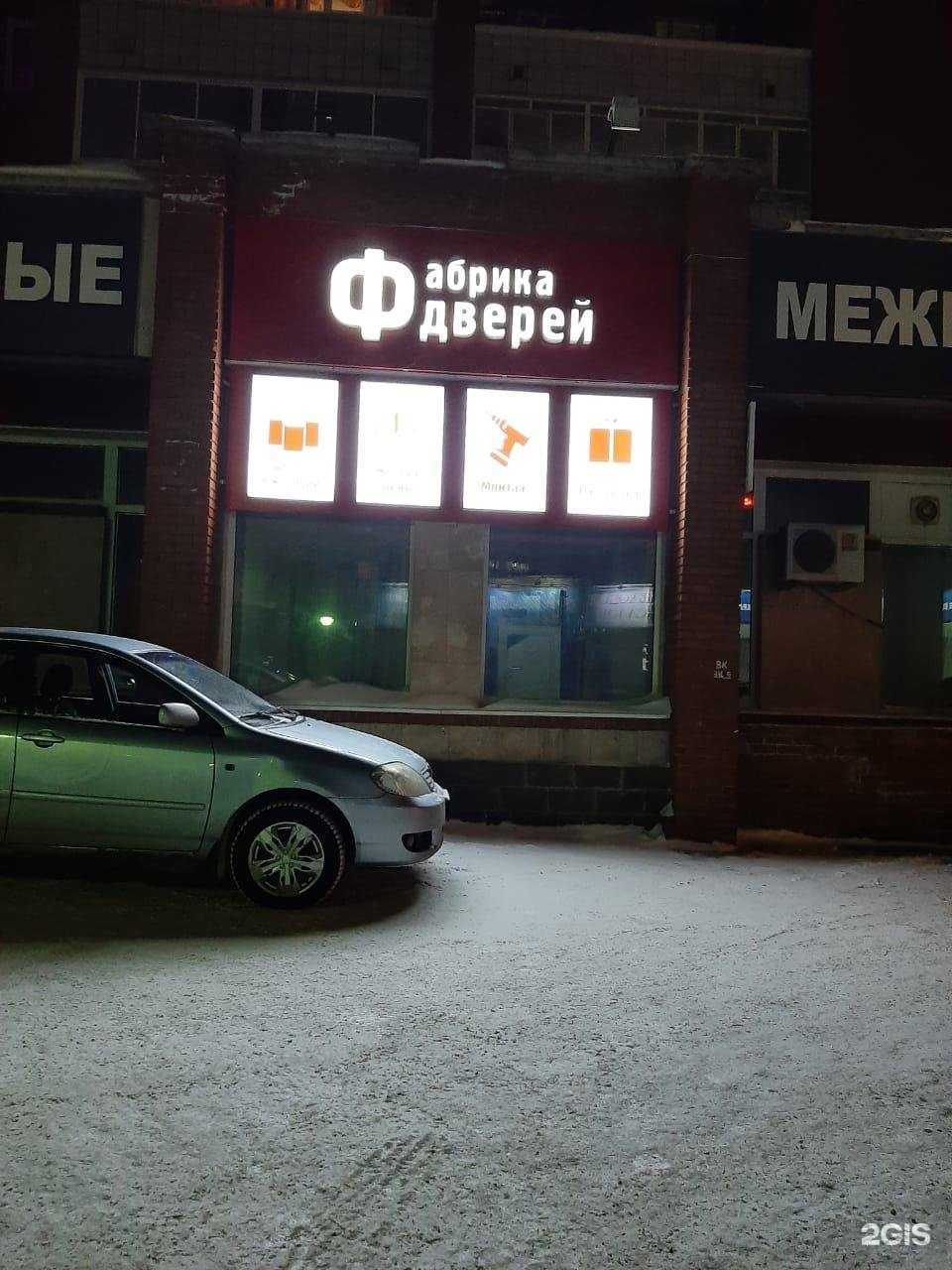 Отзывы на компанию Фабрика дверей в г. Северск c фото