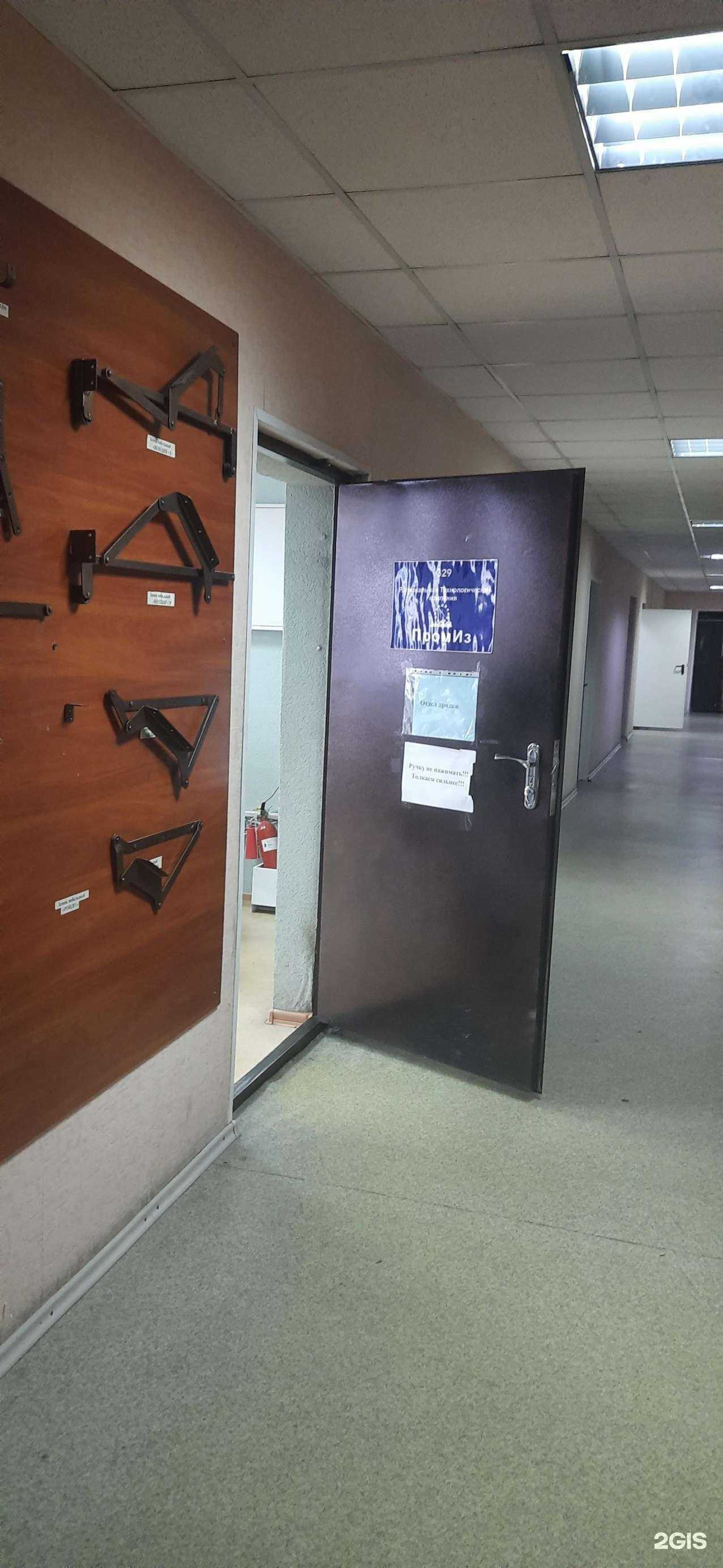 Отзывы на компанию Промиз в г. Новосибирск c фото