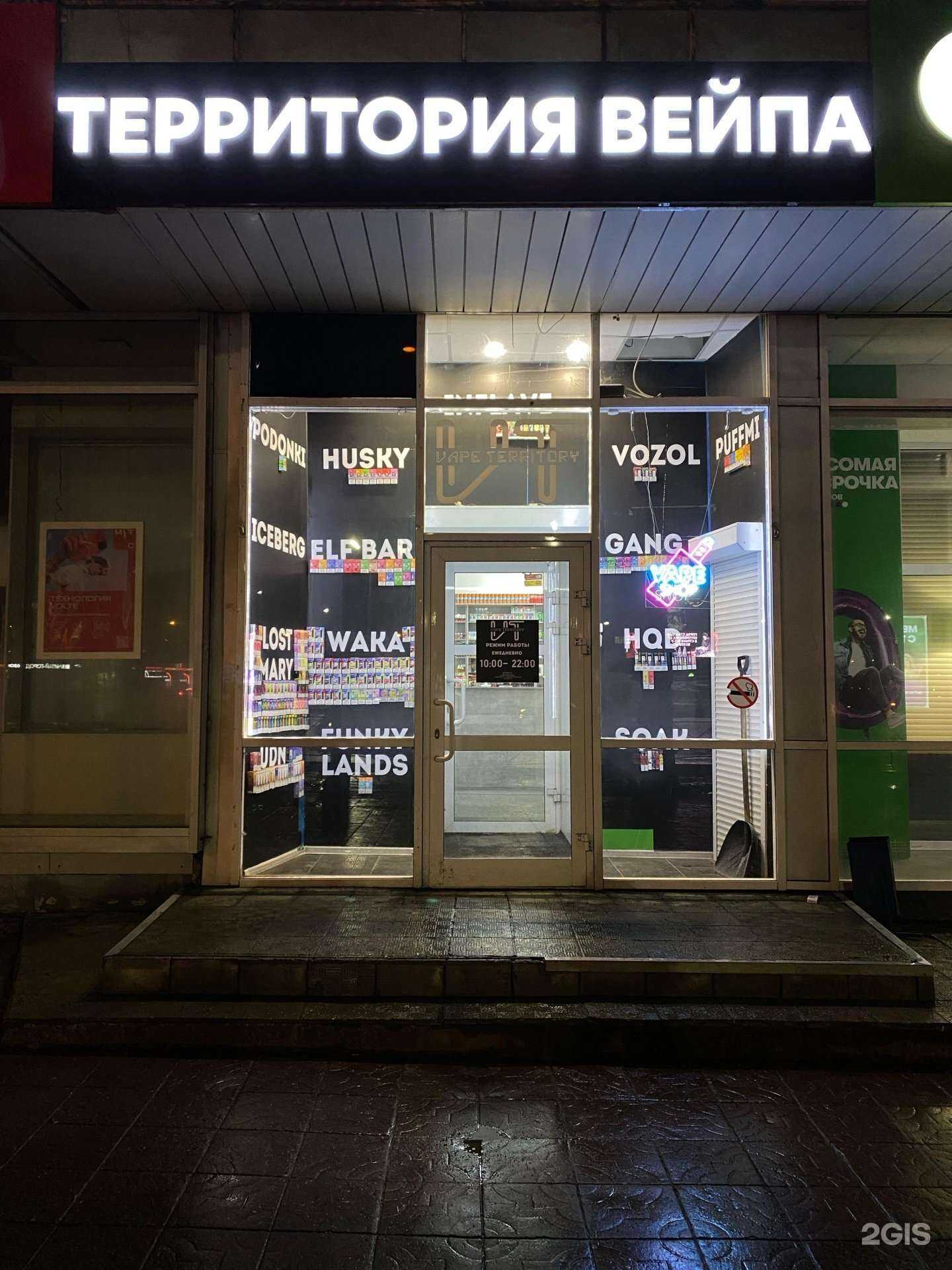 Отзывы на компанию Vape Territory в Новосибирске c фото