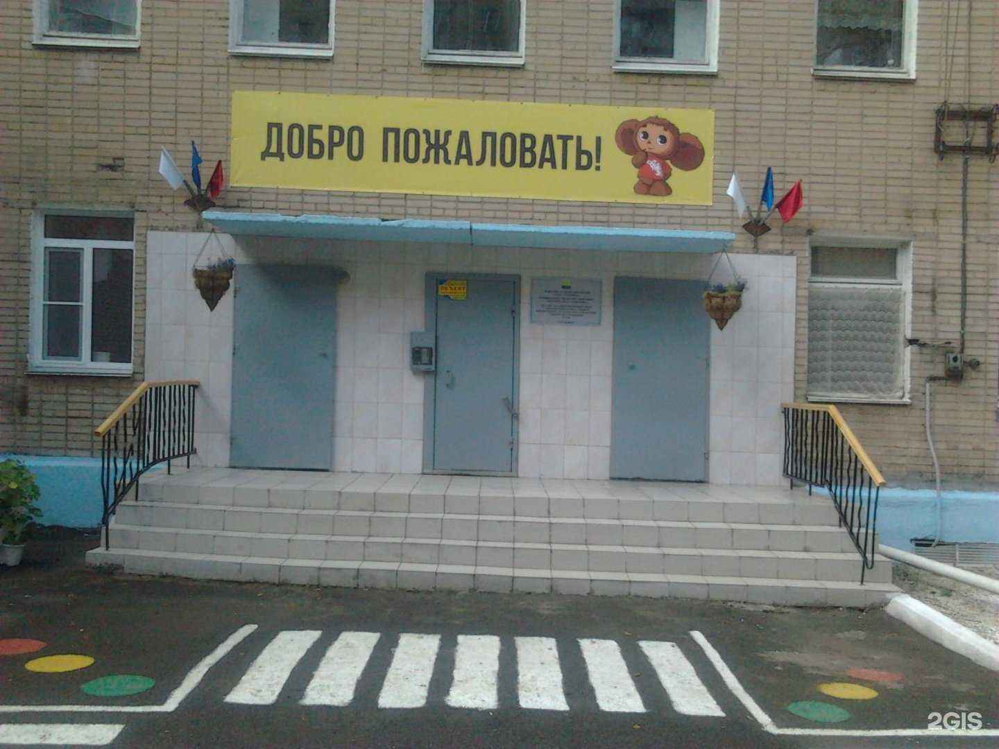 Отзывы на компанию Детский сад №358 в г. Челябинск c фото
