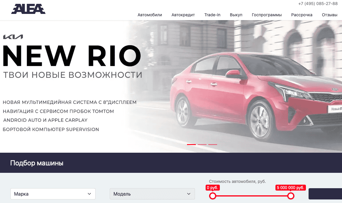 Отзывы на компанию ALEA в г. Москва c фото